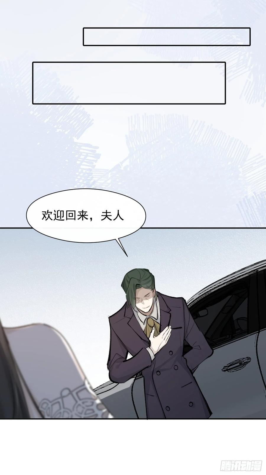第41话 别再那样称呼我了27