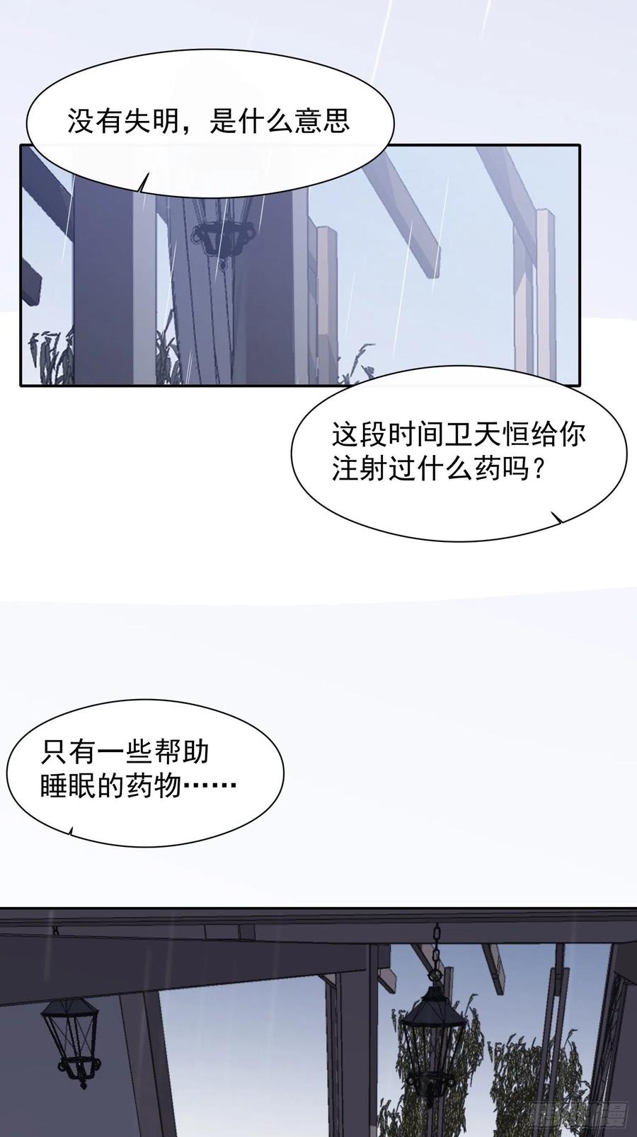 第34话 决裂17