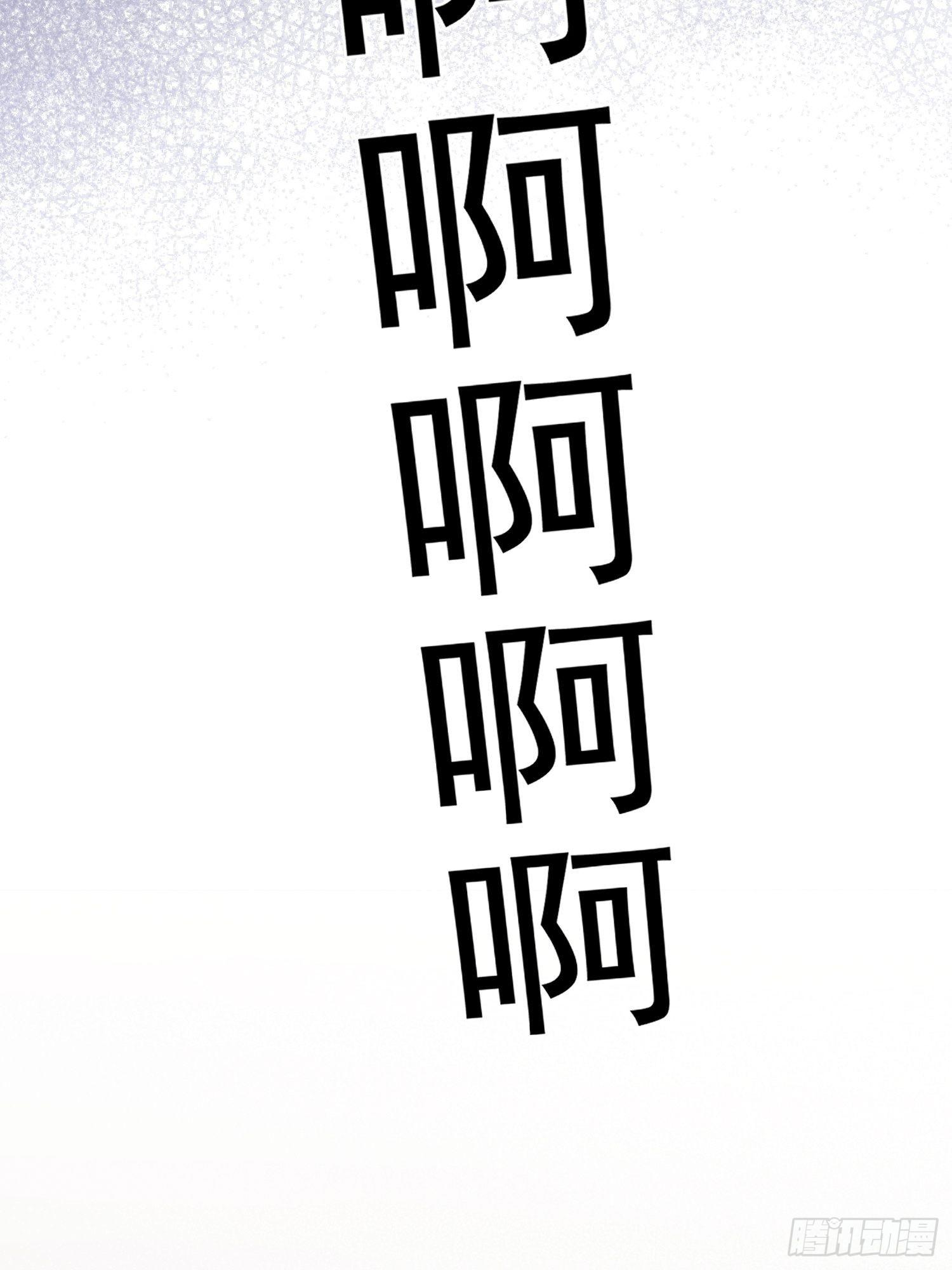 第58话 我把他们丢掉了17