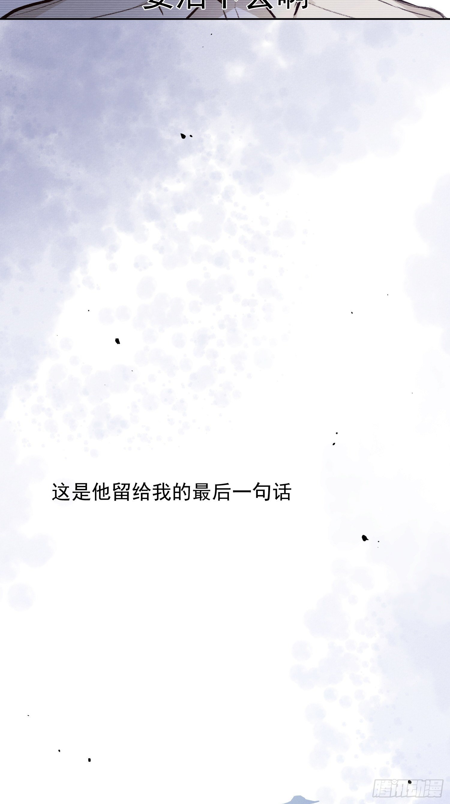 第59话 活下去的理由4