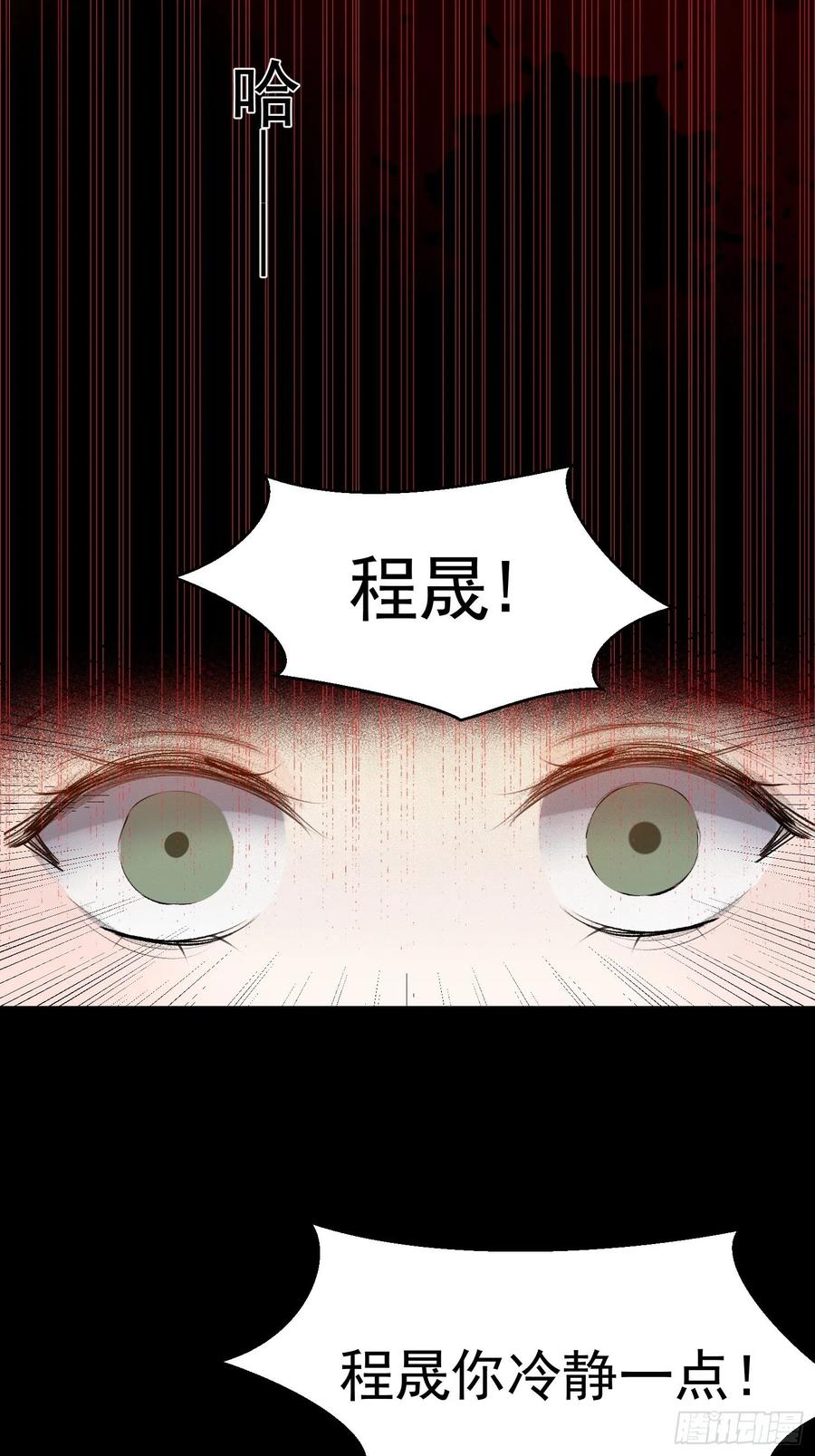 第42话 亲生父母5