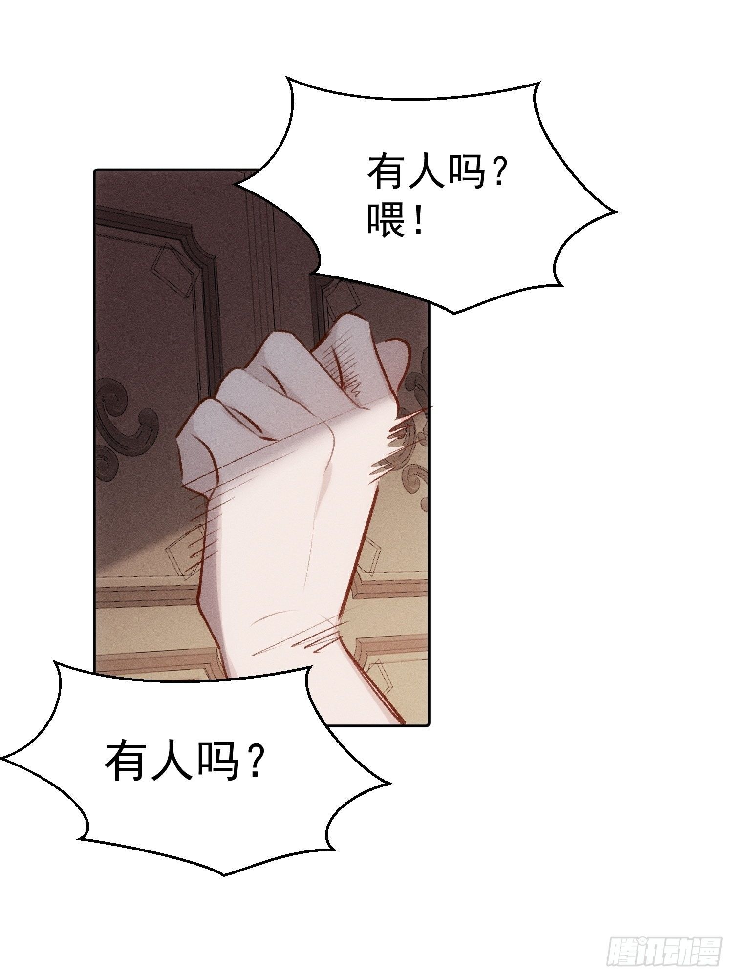 第80话 完结加笔9