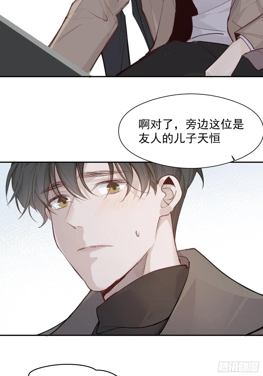 第46话 她是被气死的5