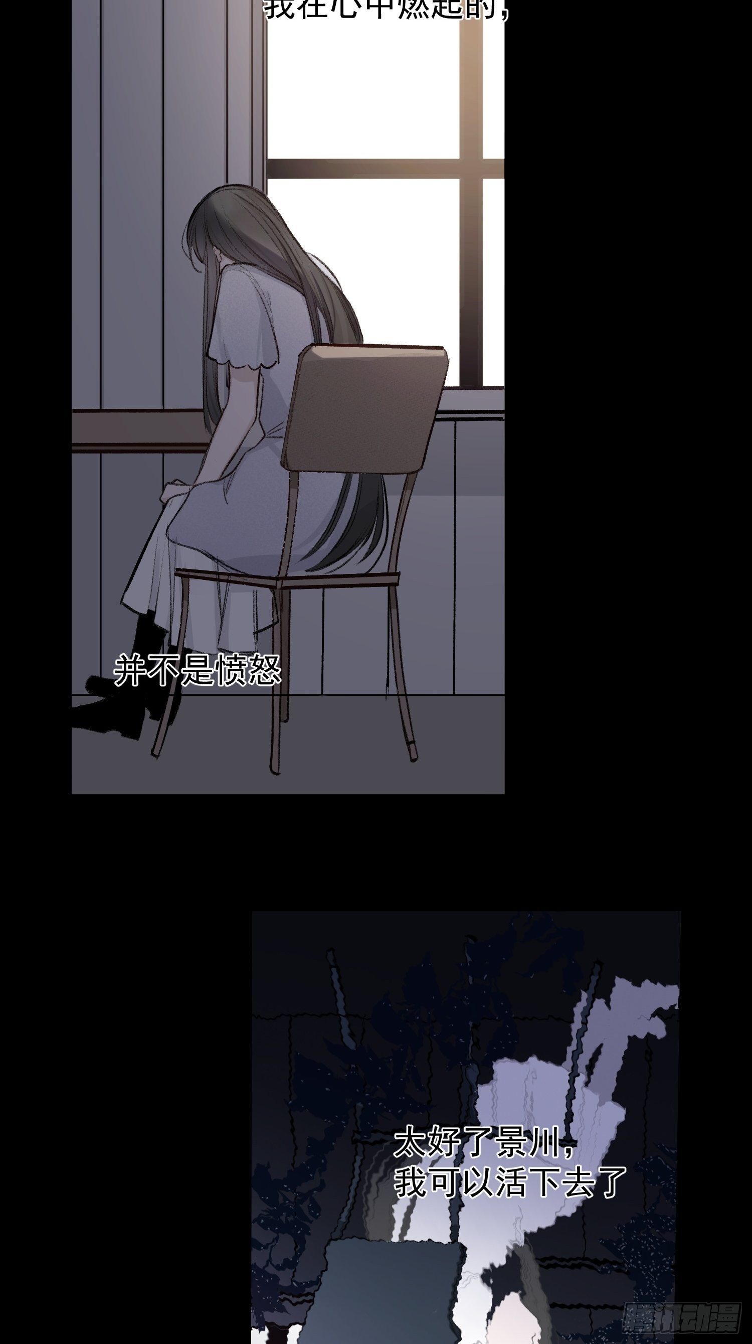 第59话 活下去的理由13