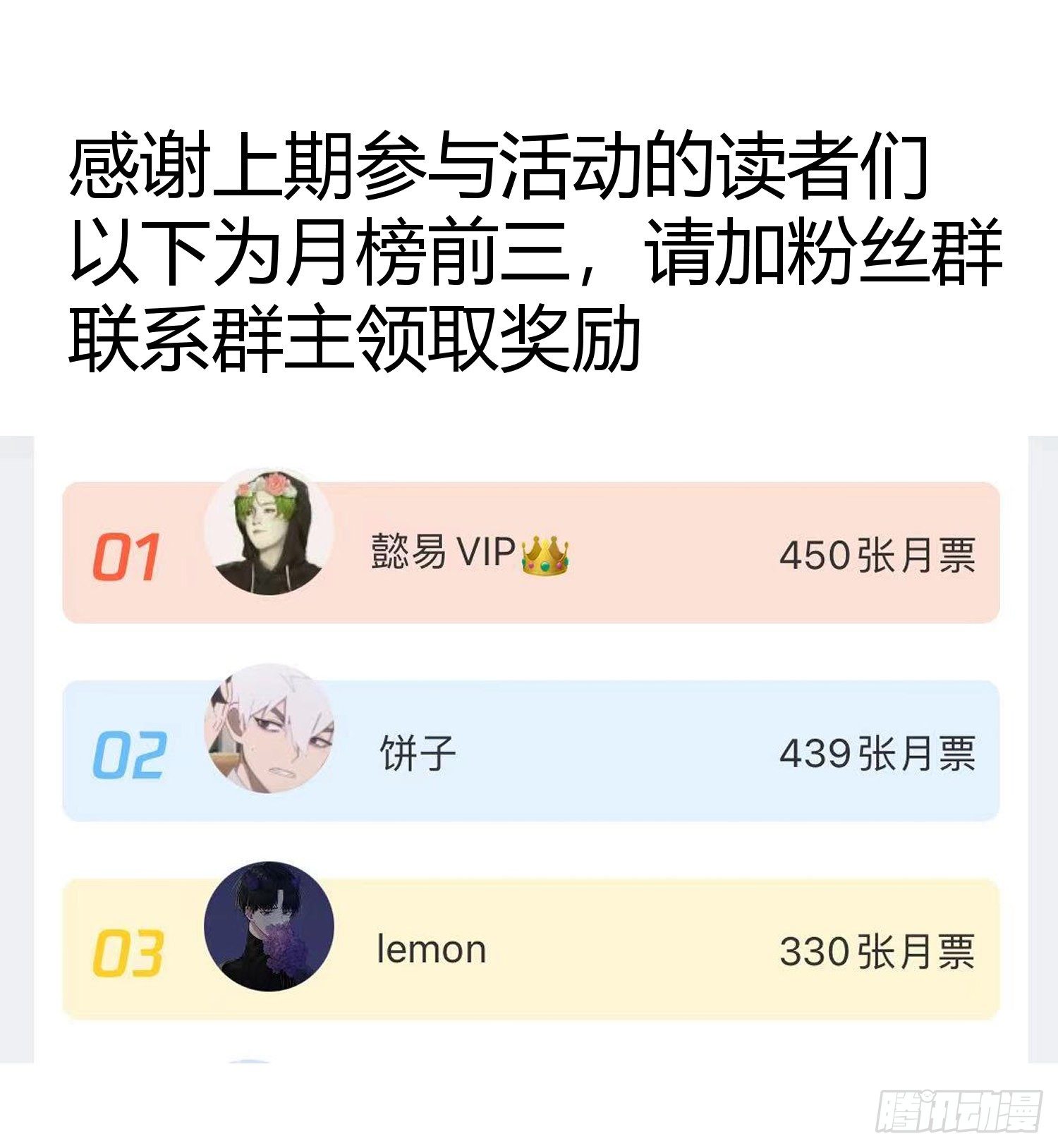 第十三话 为了迎接她的归来27