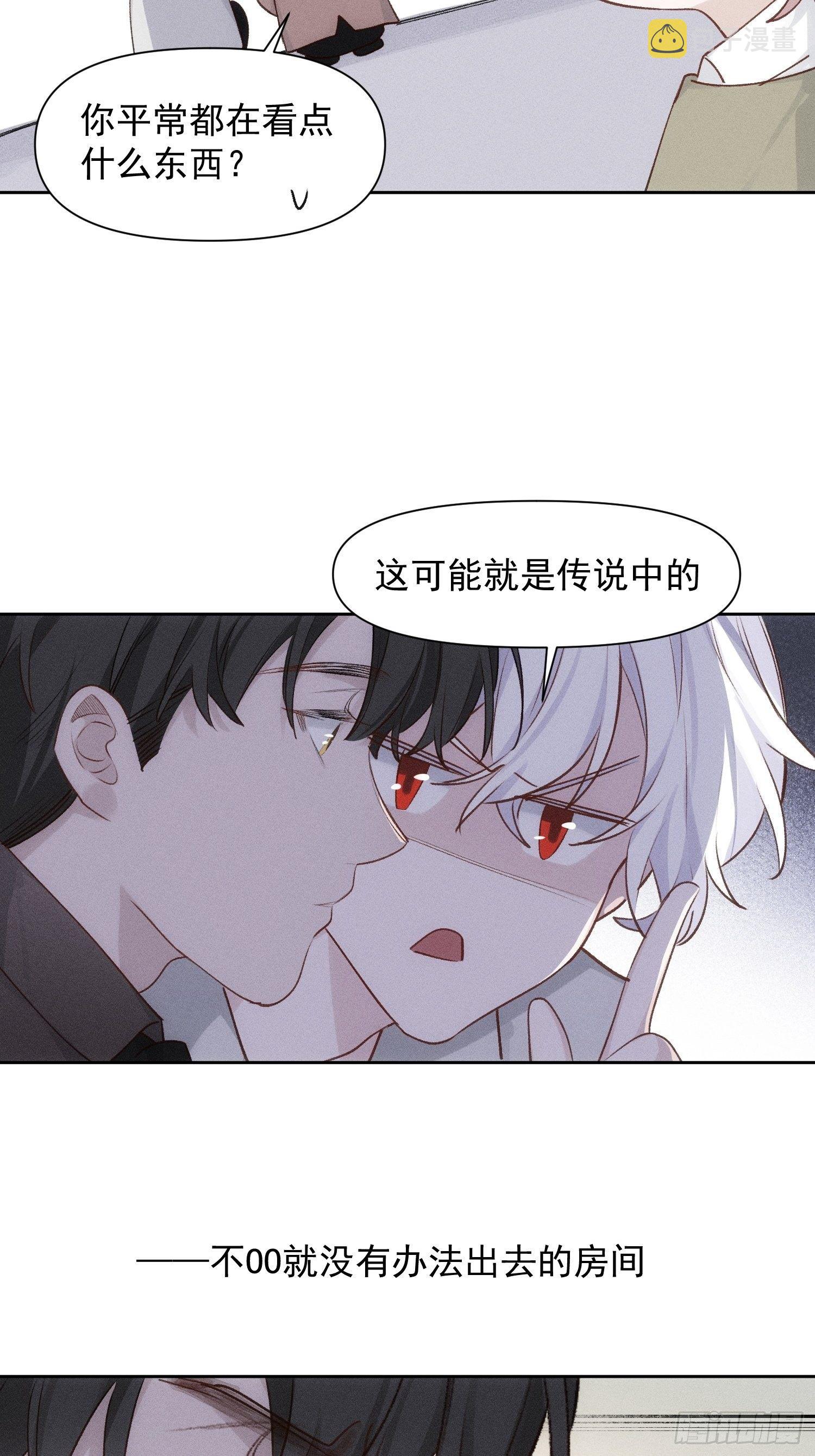 第80话 完结加笔13