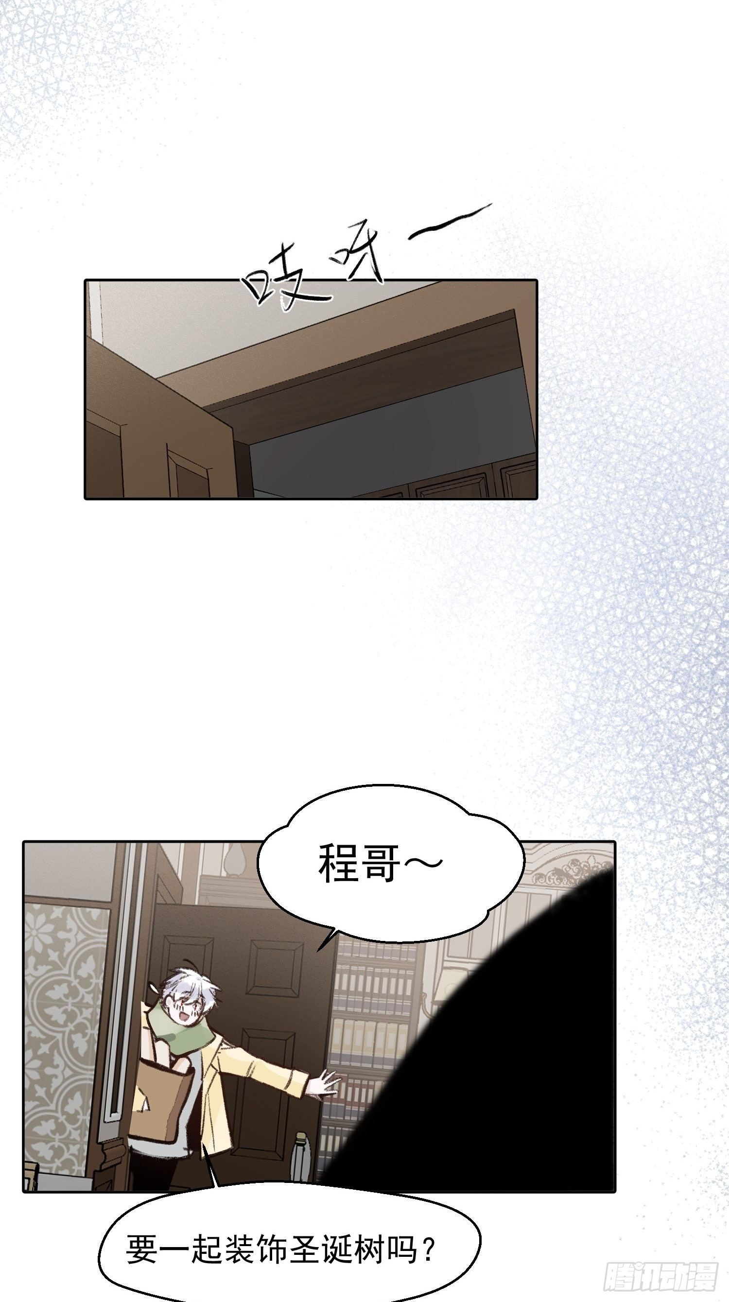 第60话 圣诞番外6