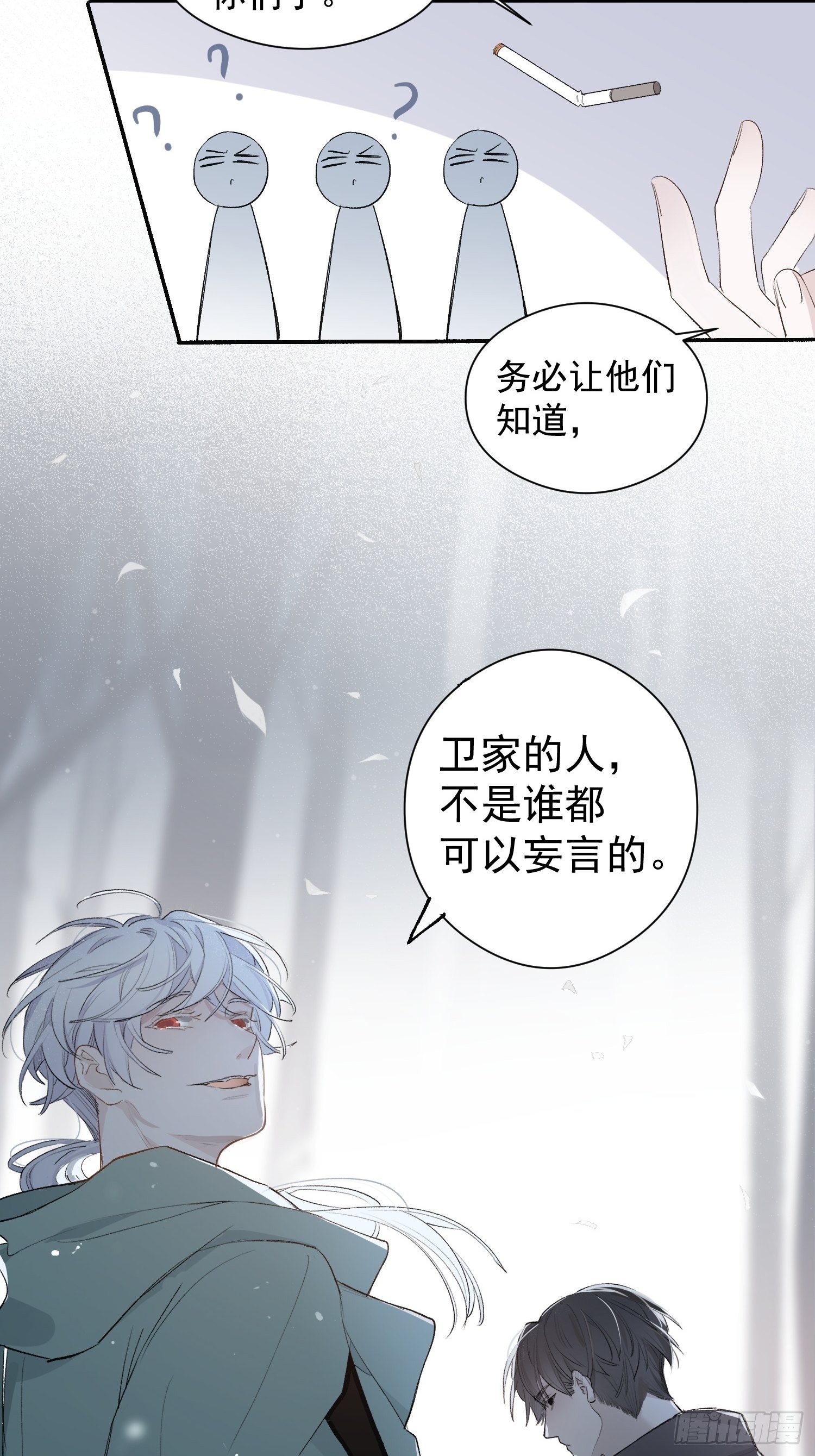 第二话 继承人5