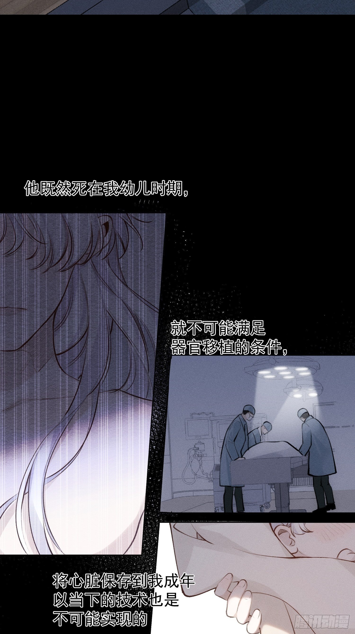 第64话 被发现了1