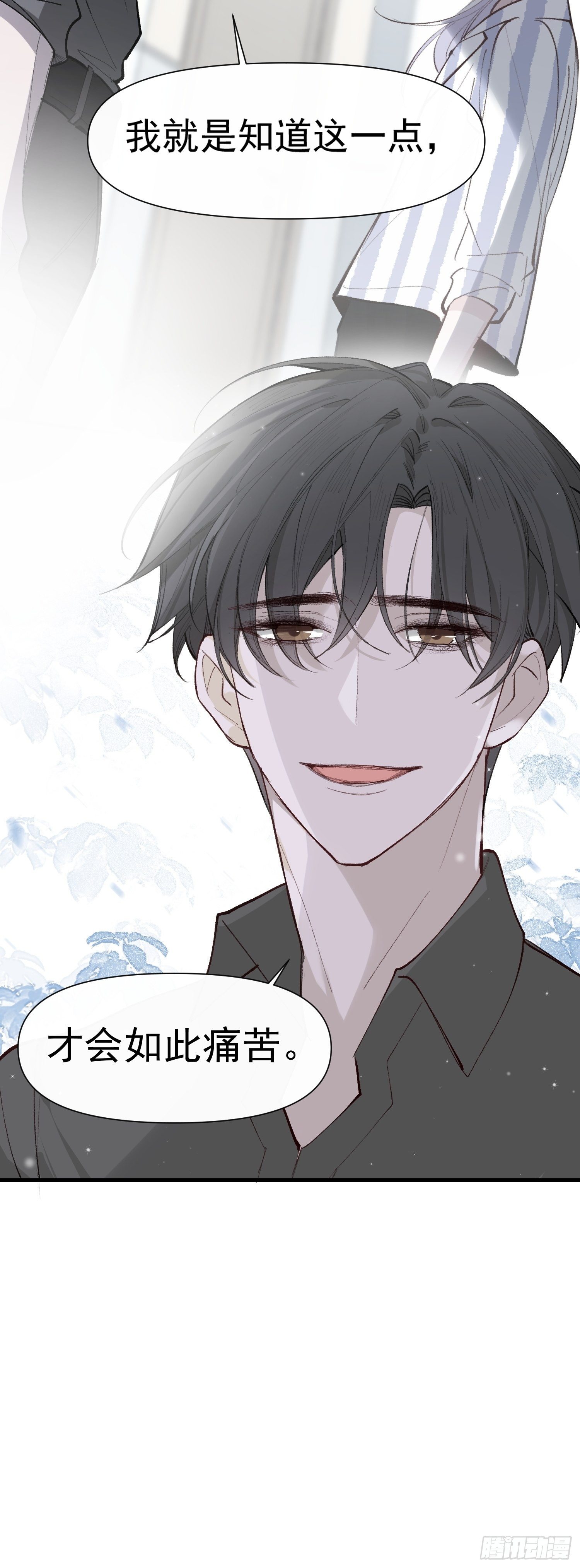 第17话 你给不了他幸福33