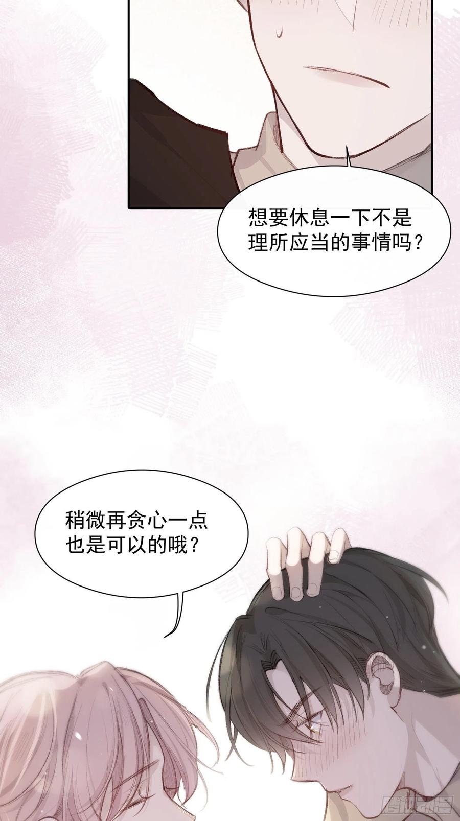 第44话 再贪心一点也是可以的9