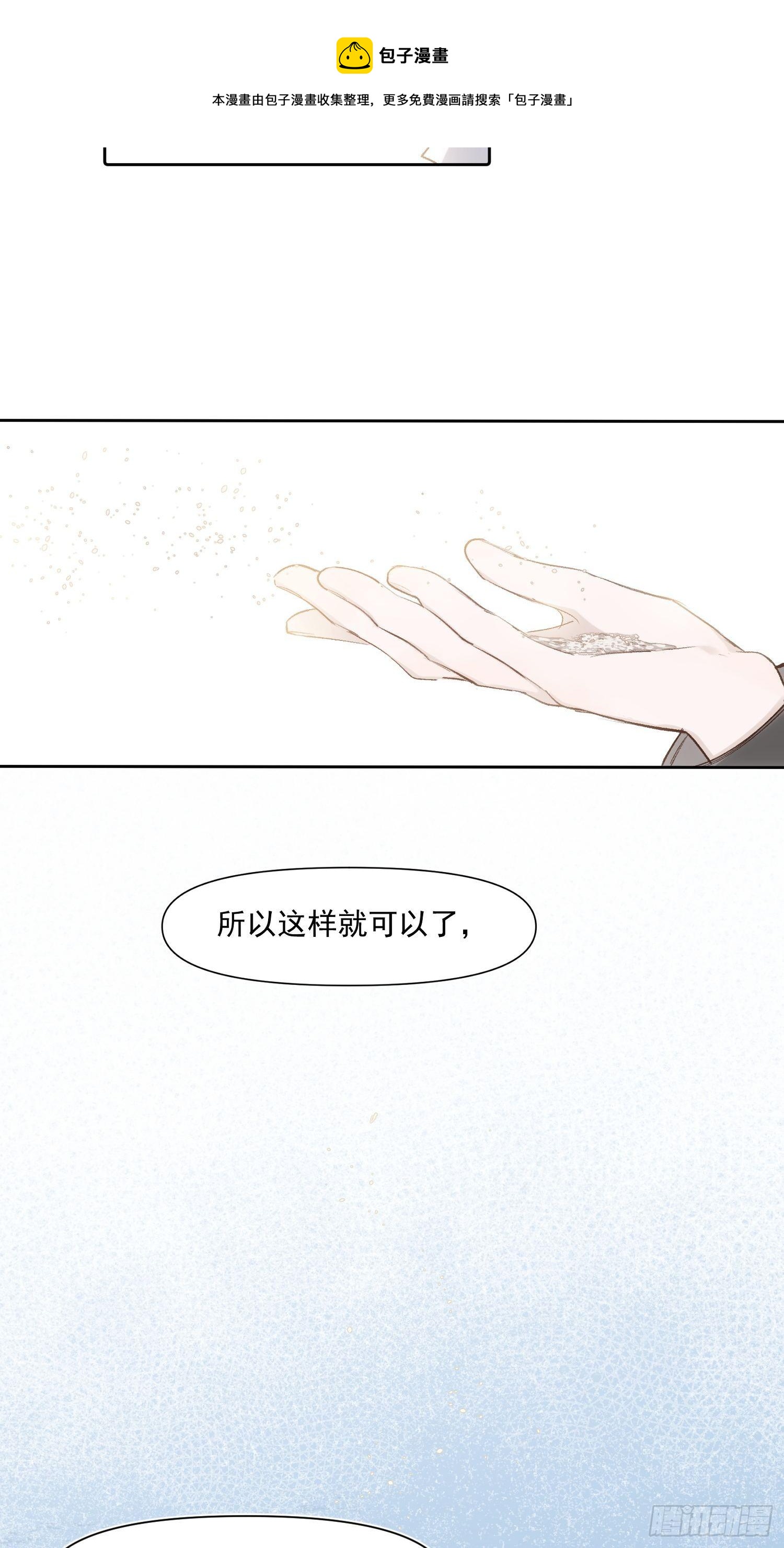 第76话 与过去说再见20