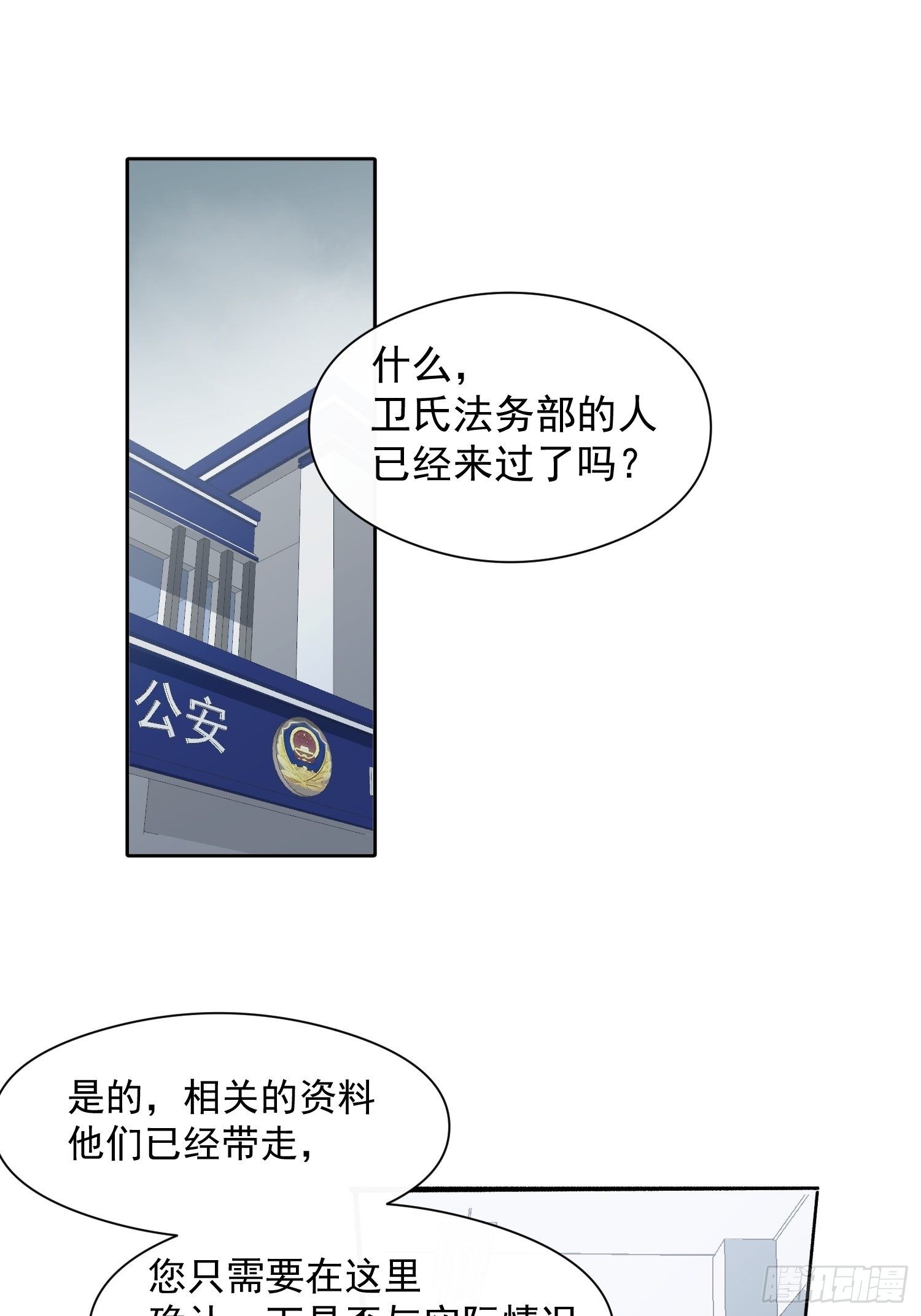 第十四话 药剂1