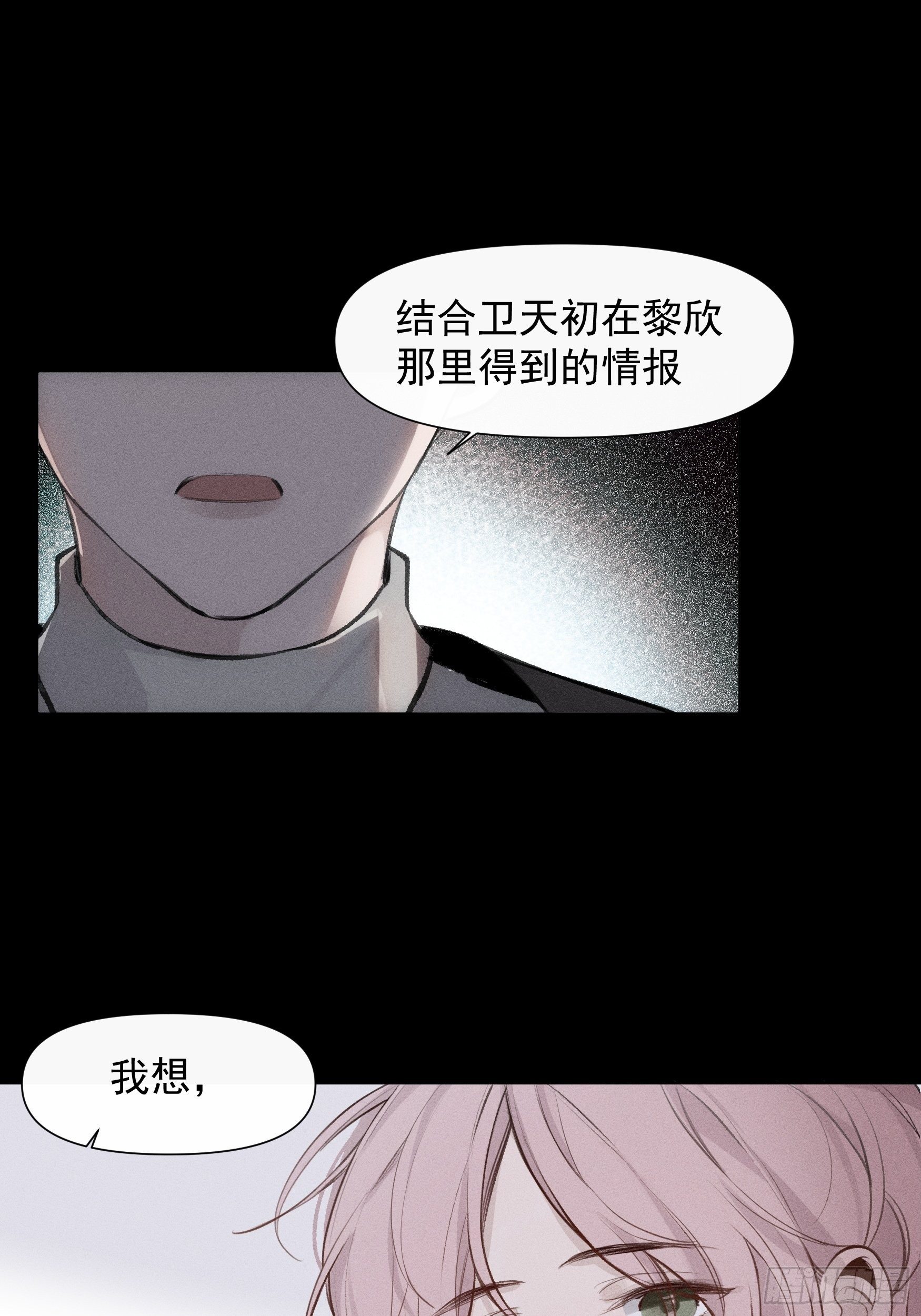第65话 不想再失去更多11