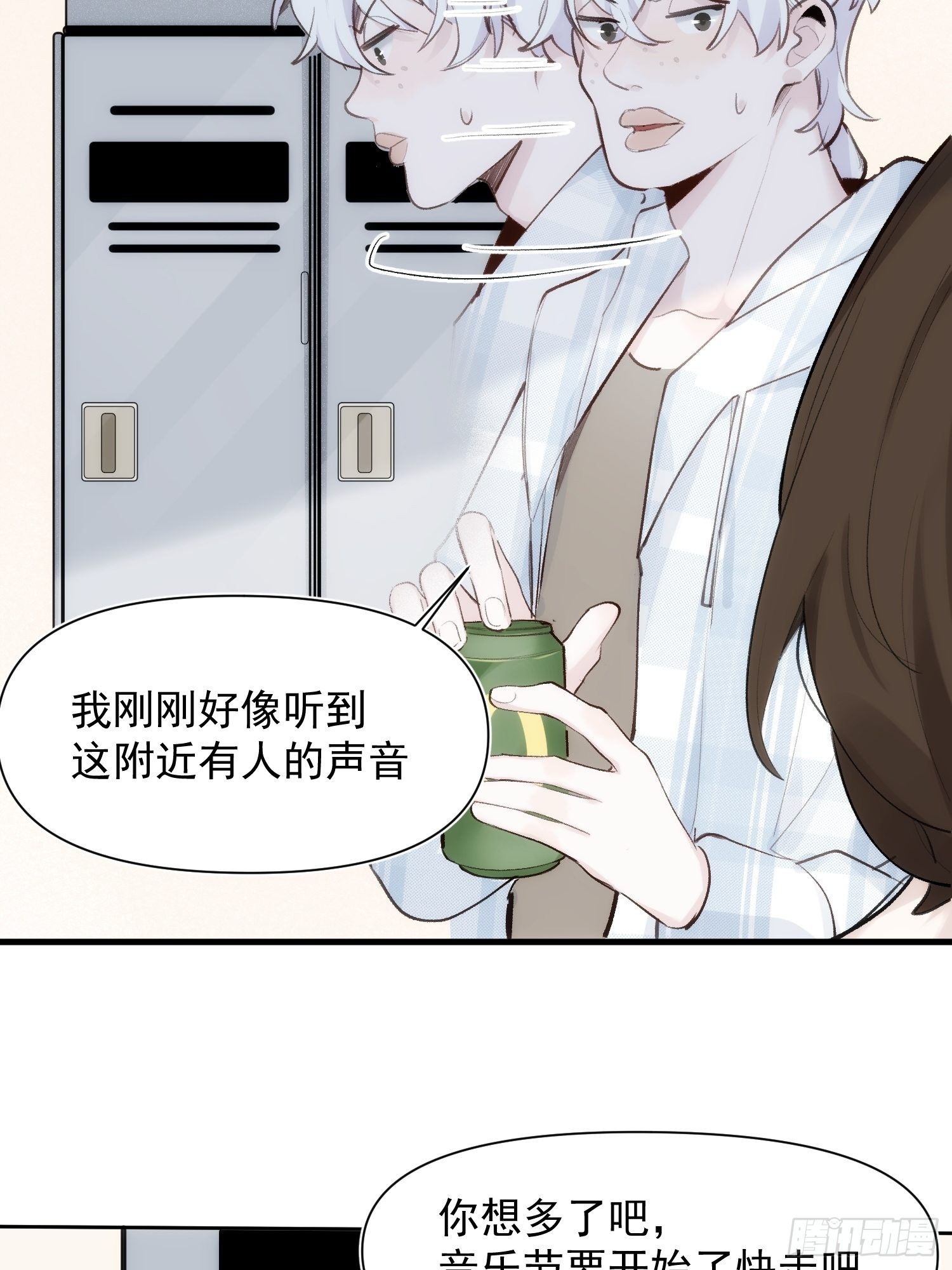 第72话 卫天恒生日12