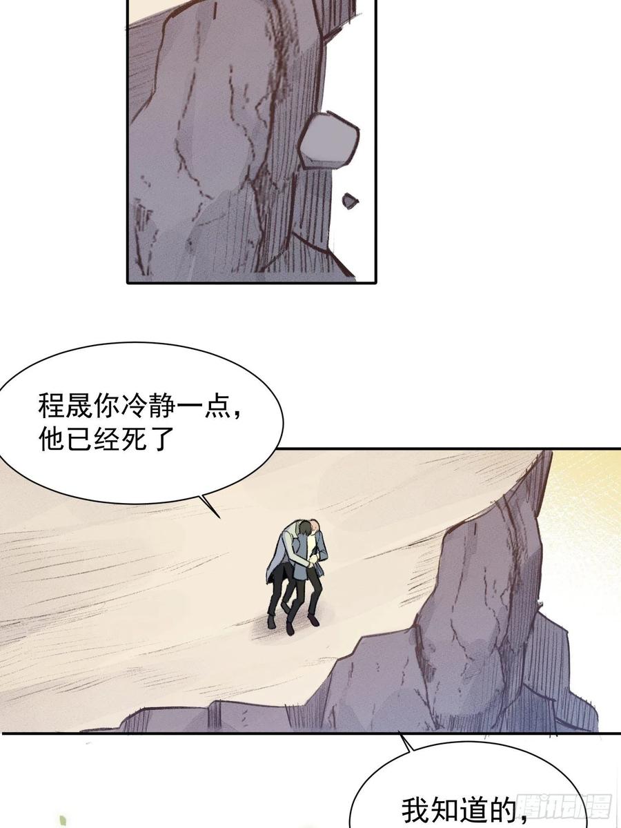 第52话 此爱亘古长存3