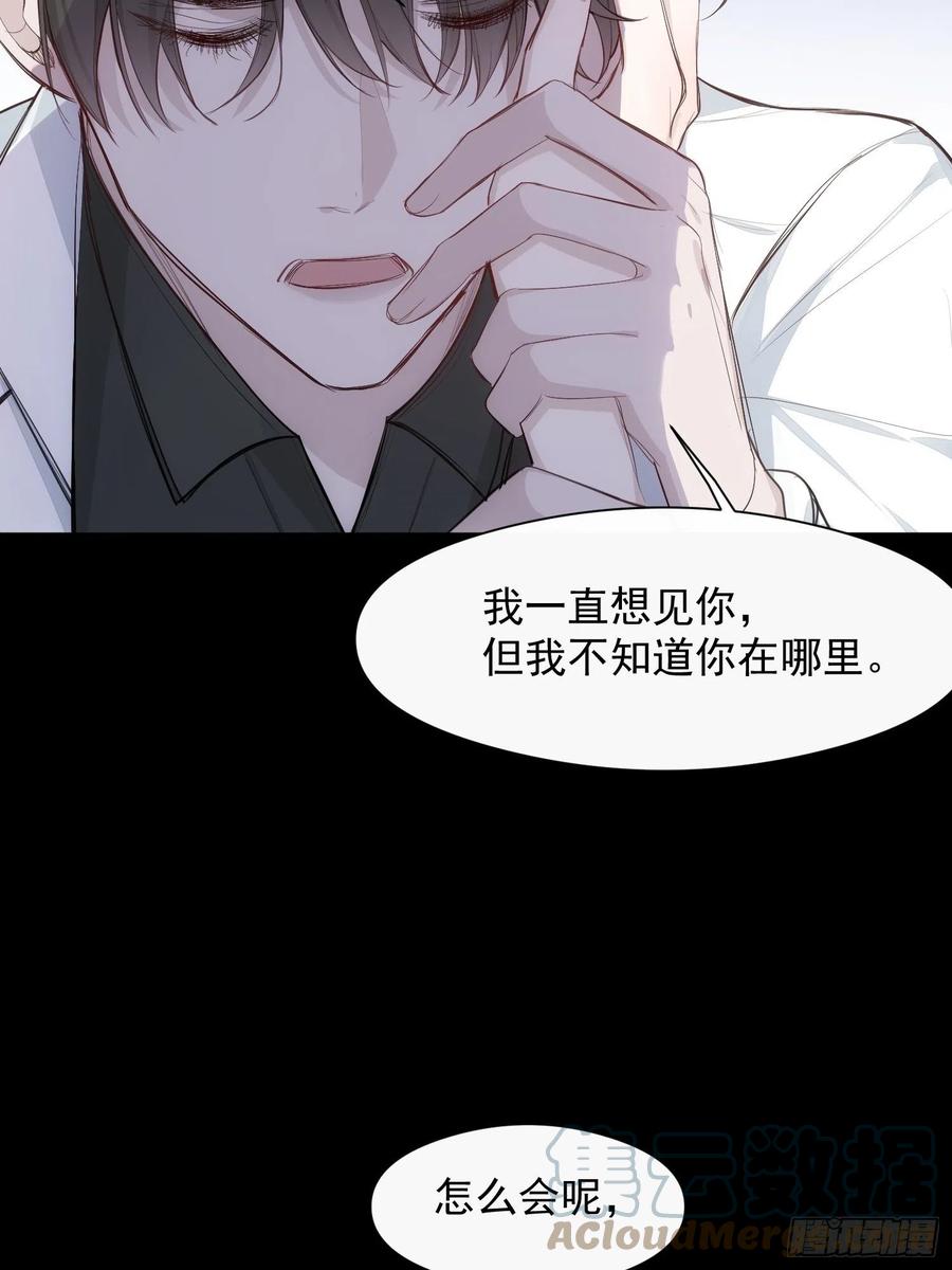 第33话 跟我走10