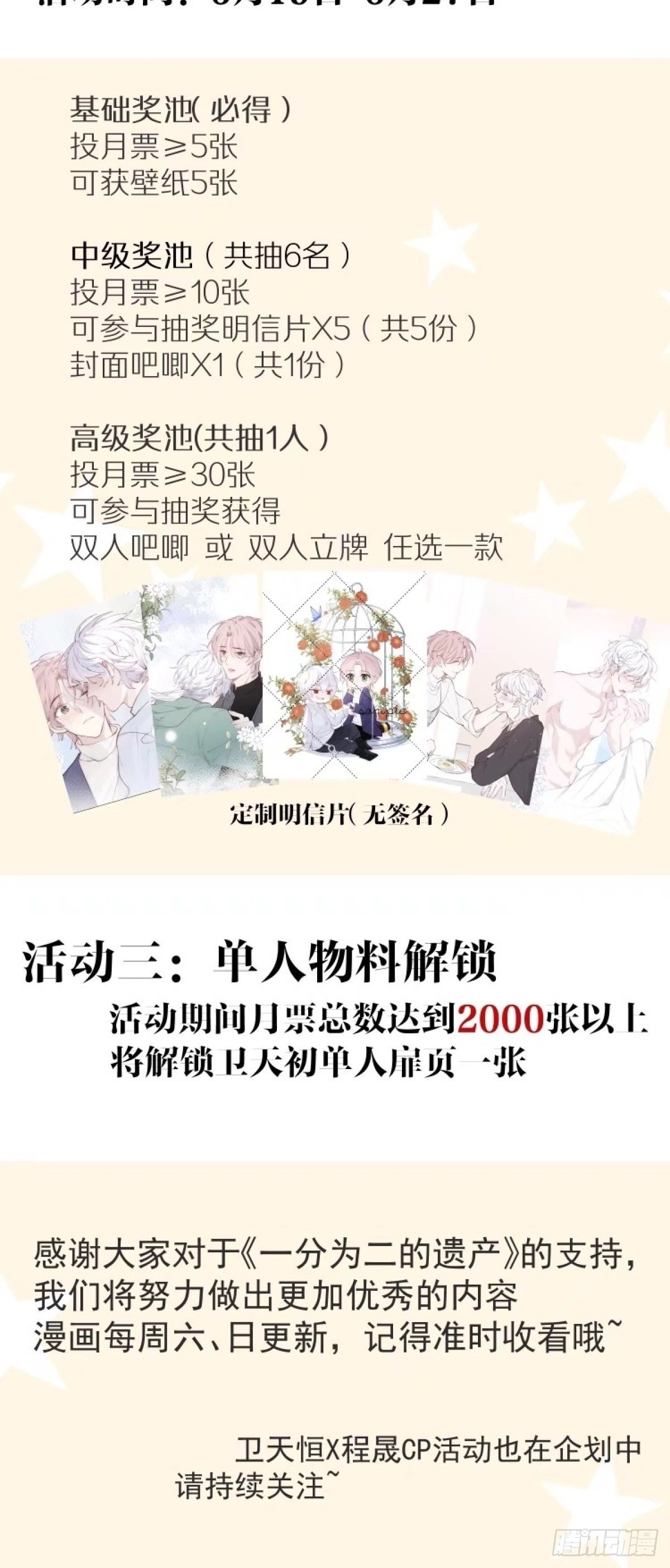 第六话 不要再说那样的话了23