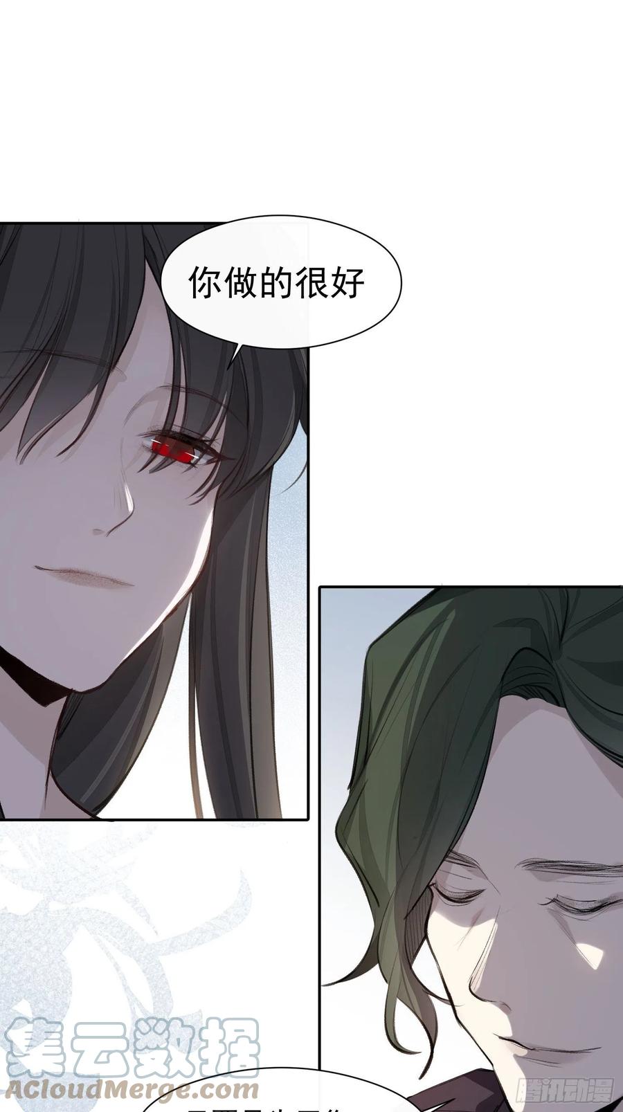 第41话 别再那样称呼我了28