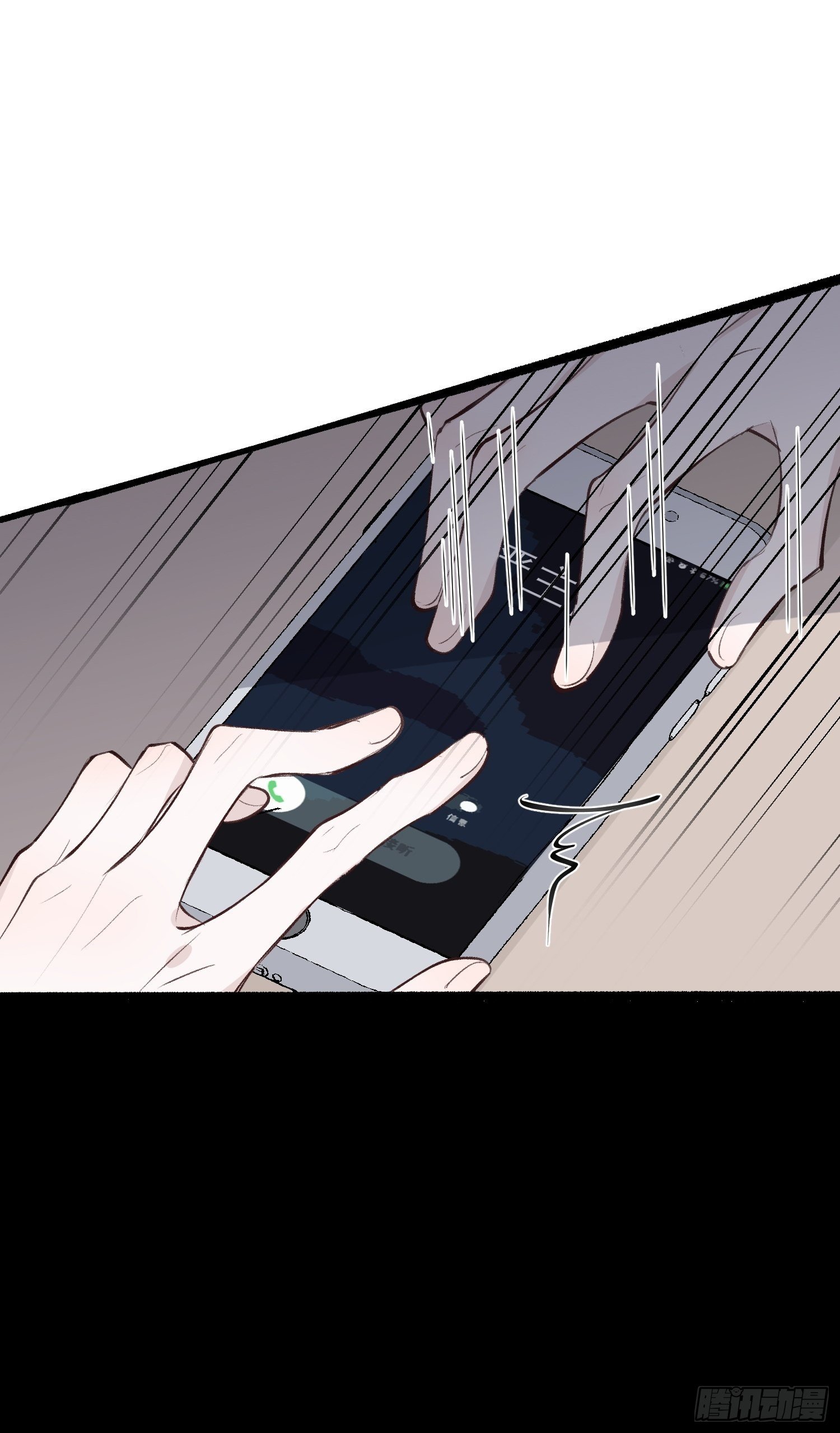 第17话 你给不了他幸福10