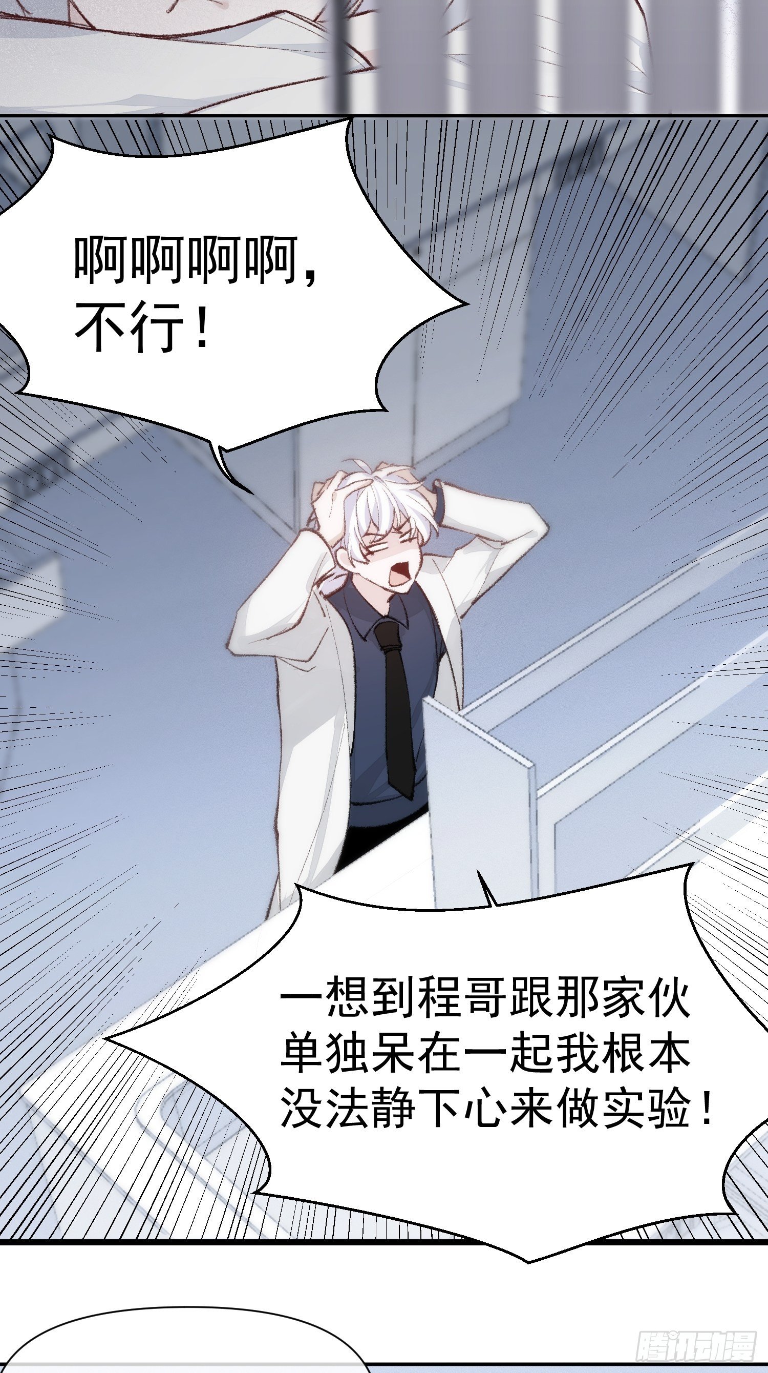 第八话 他一直都很敏感16
