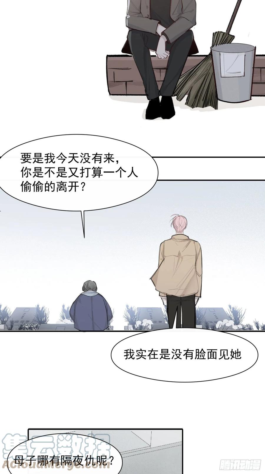第46话 她是被气死的12