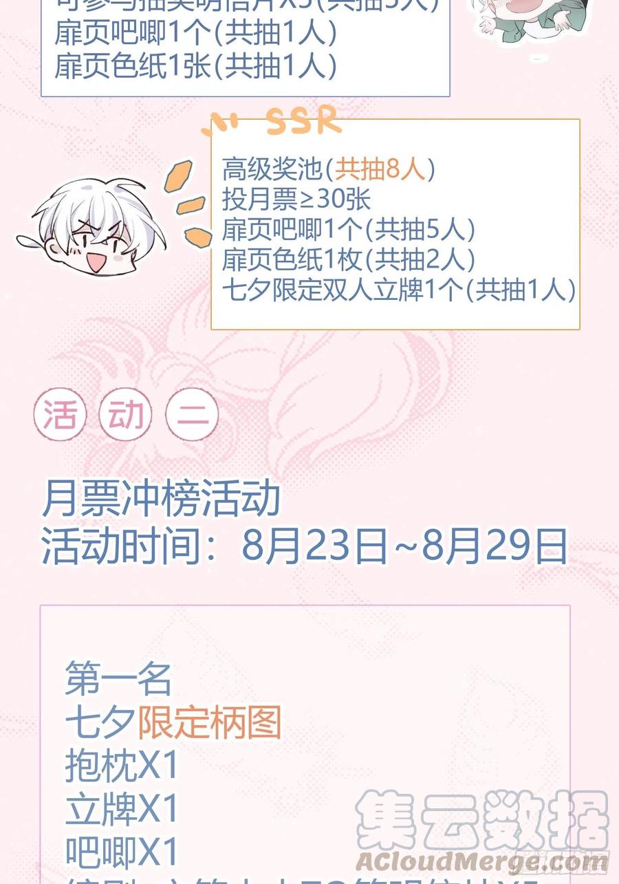 第23话 兄弟阋墙42