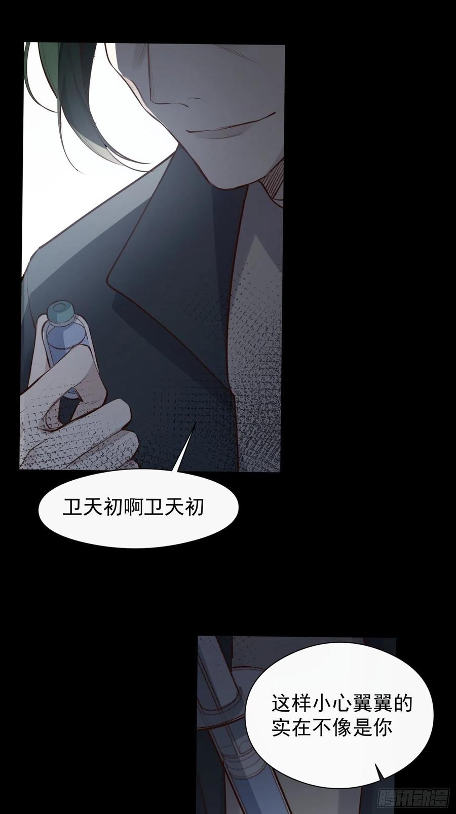 第29话 事情败露25