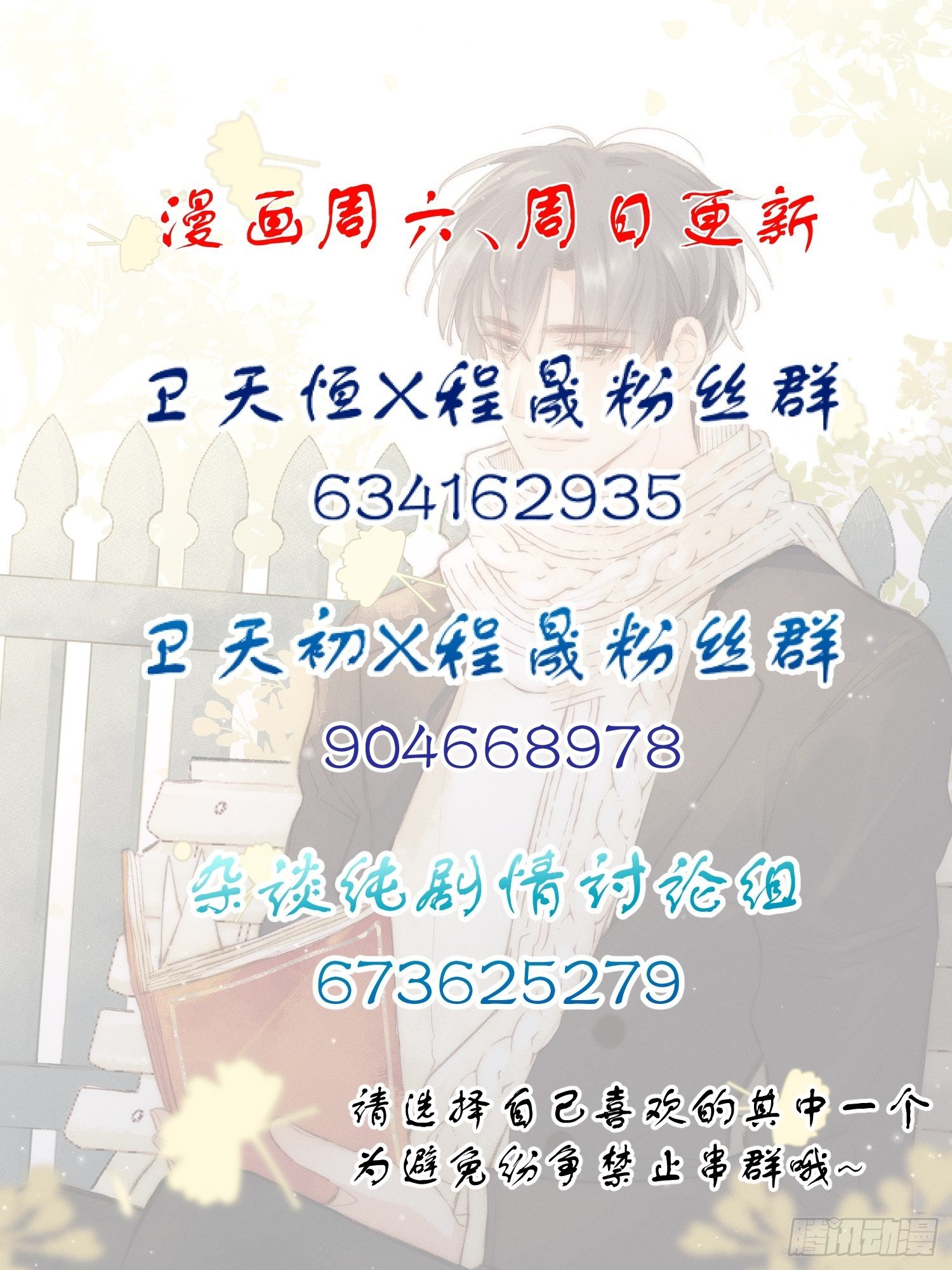 第十三话 为了迎接她的归来22