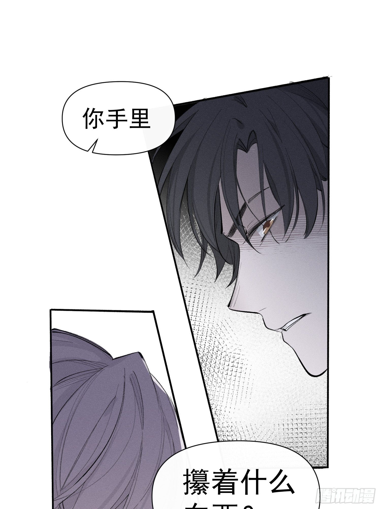 第18话 他是故意支开我的36