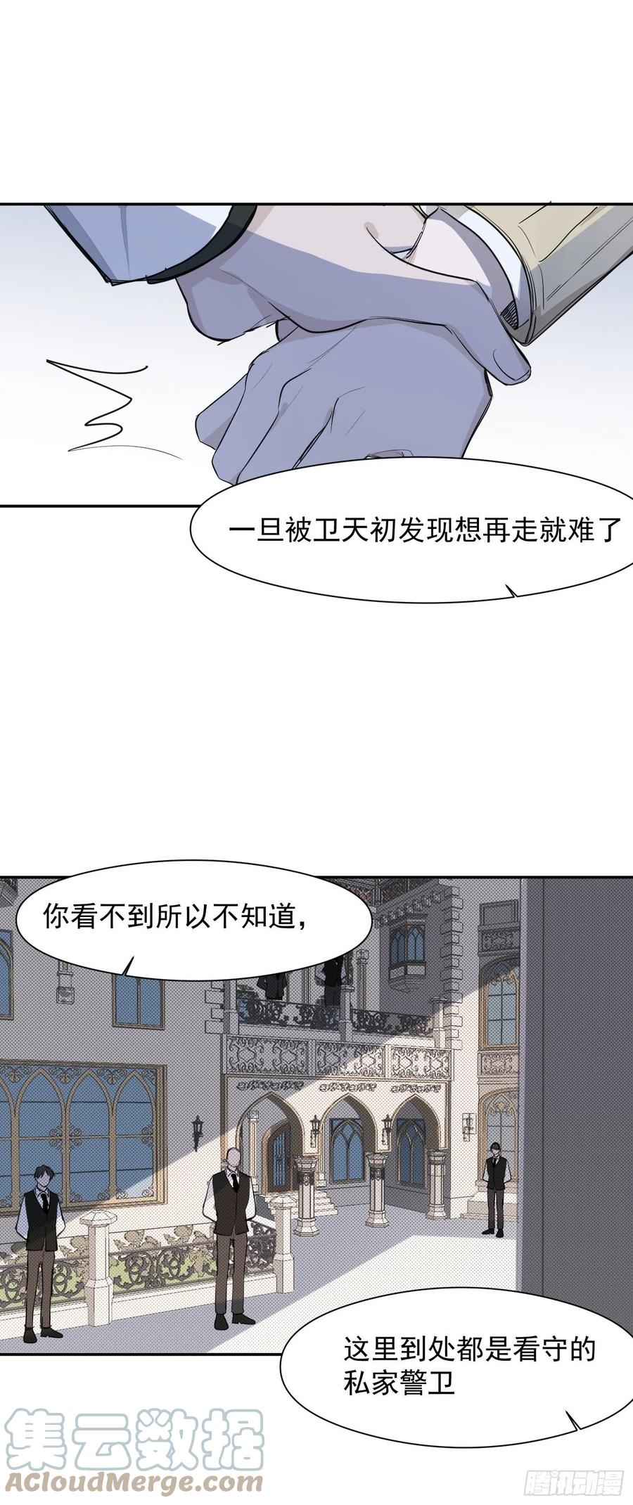 第34话 决裂22
