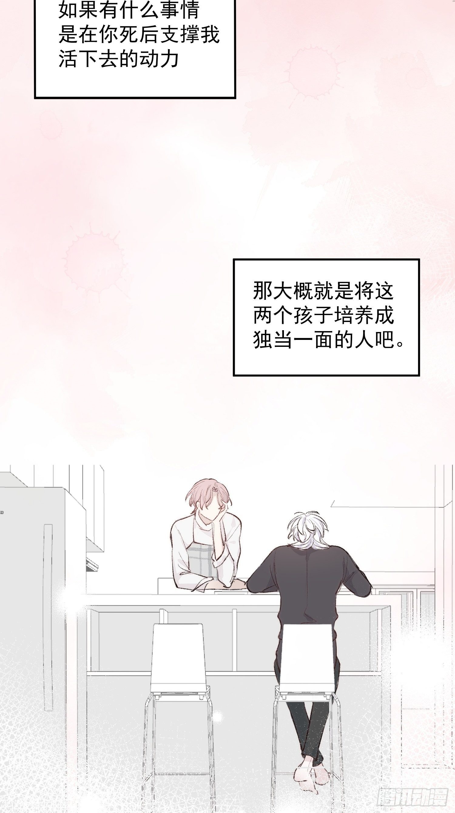 第四话 只求你在20