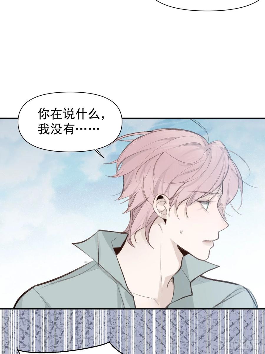 第53话 求你，看我一眼23
