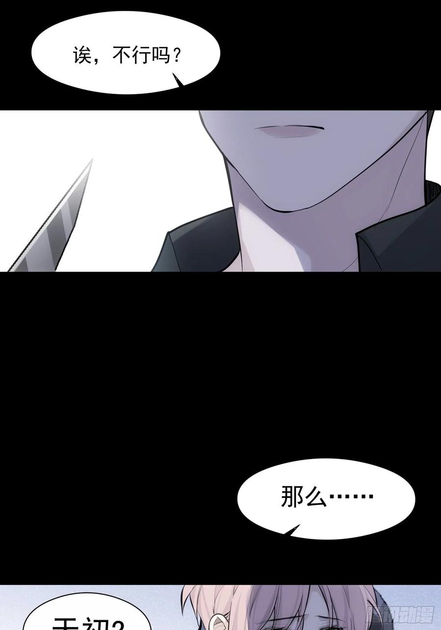 第34话 决裂35