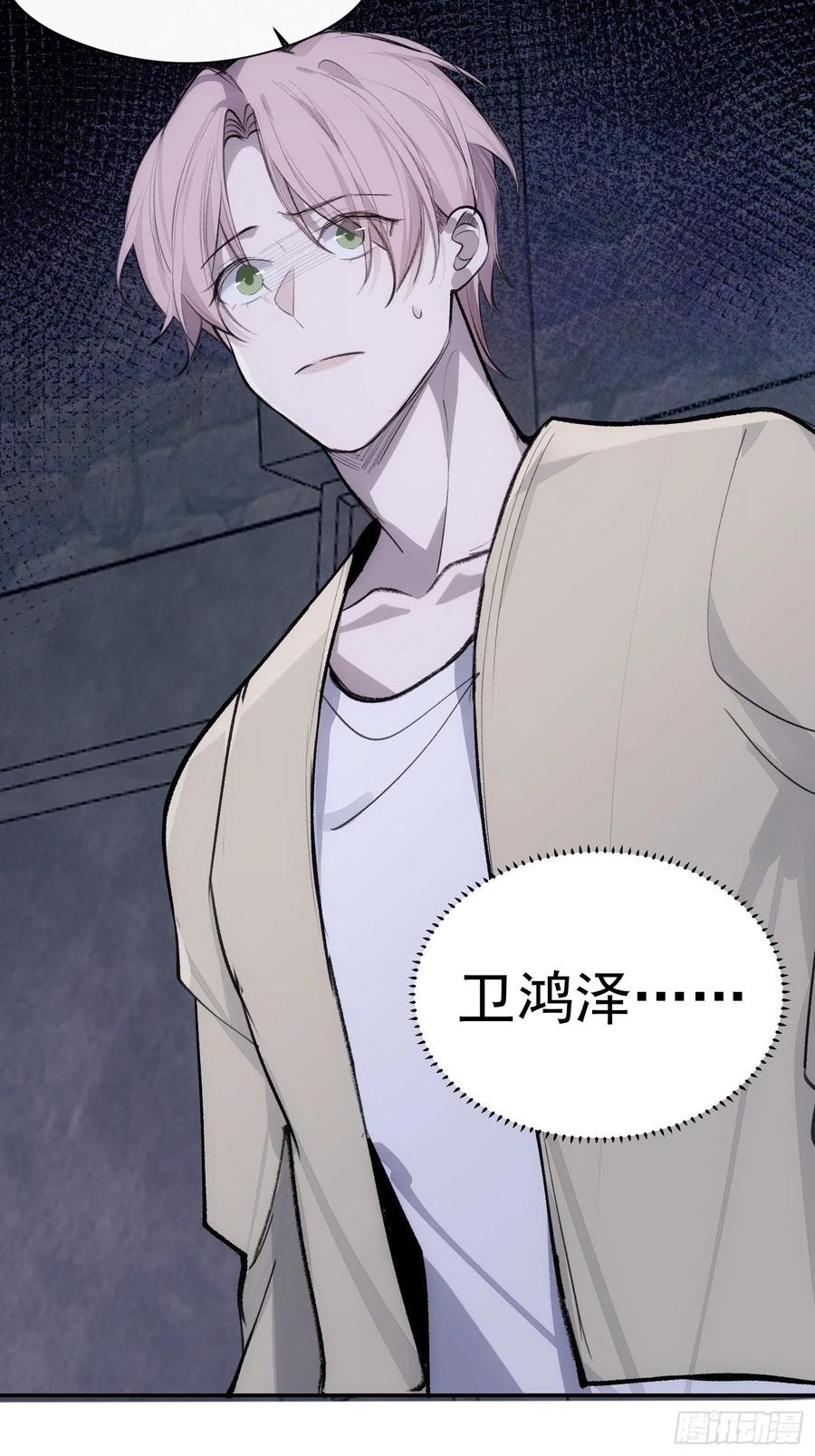 第40话 被囚禁的女人13