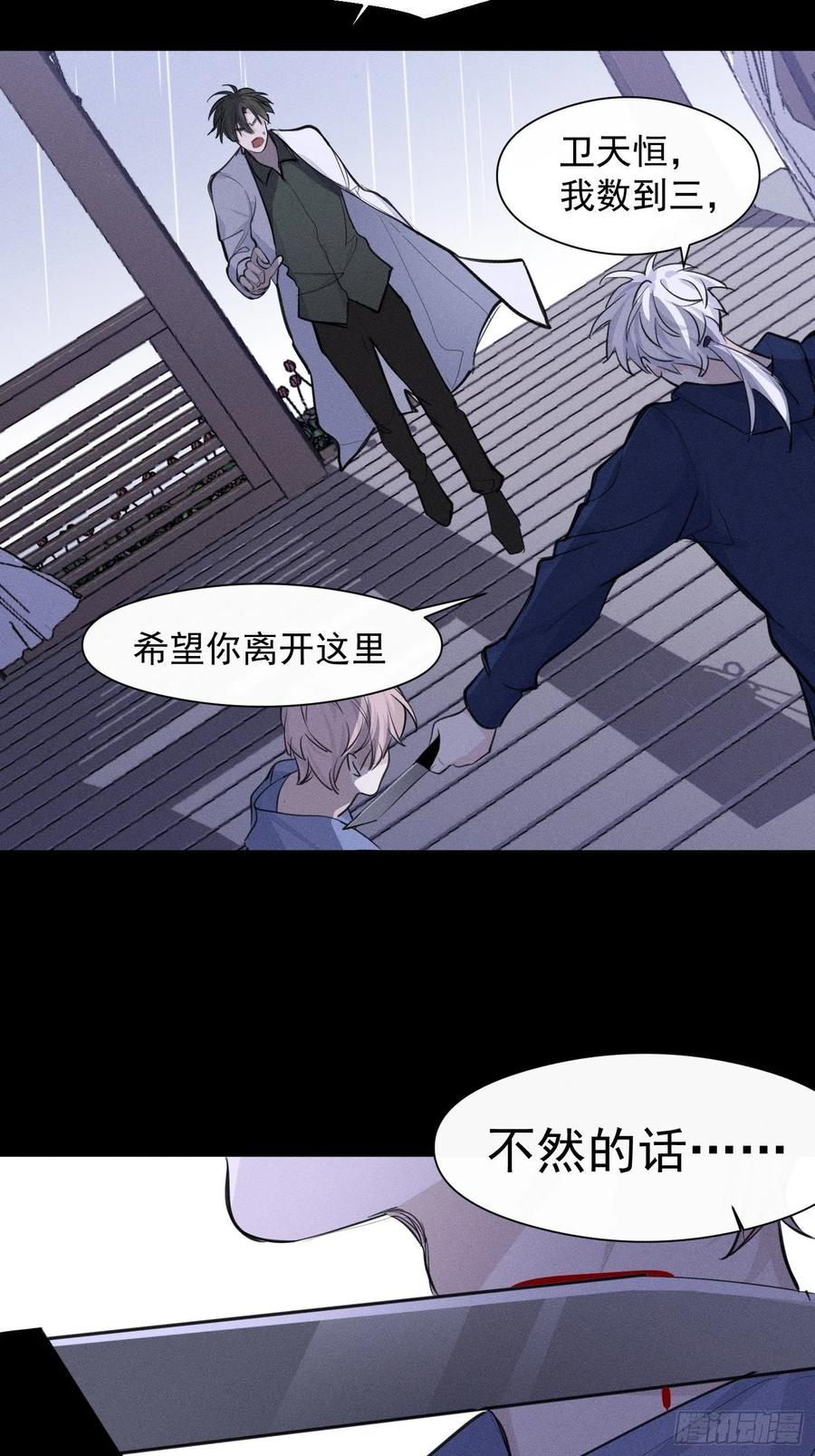第35话 你答应过我的15