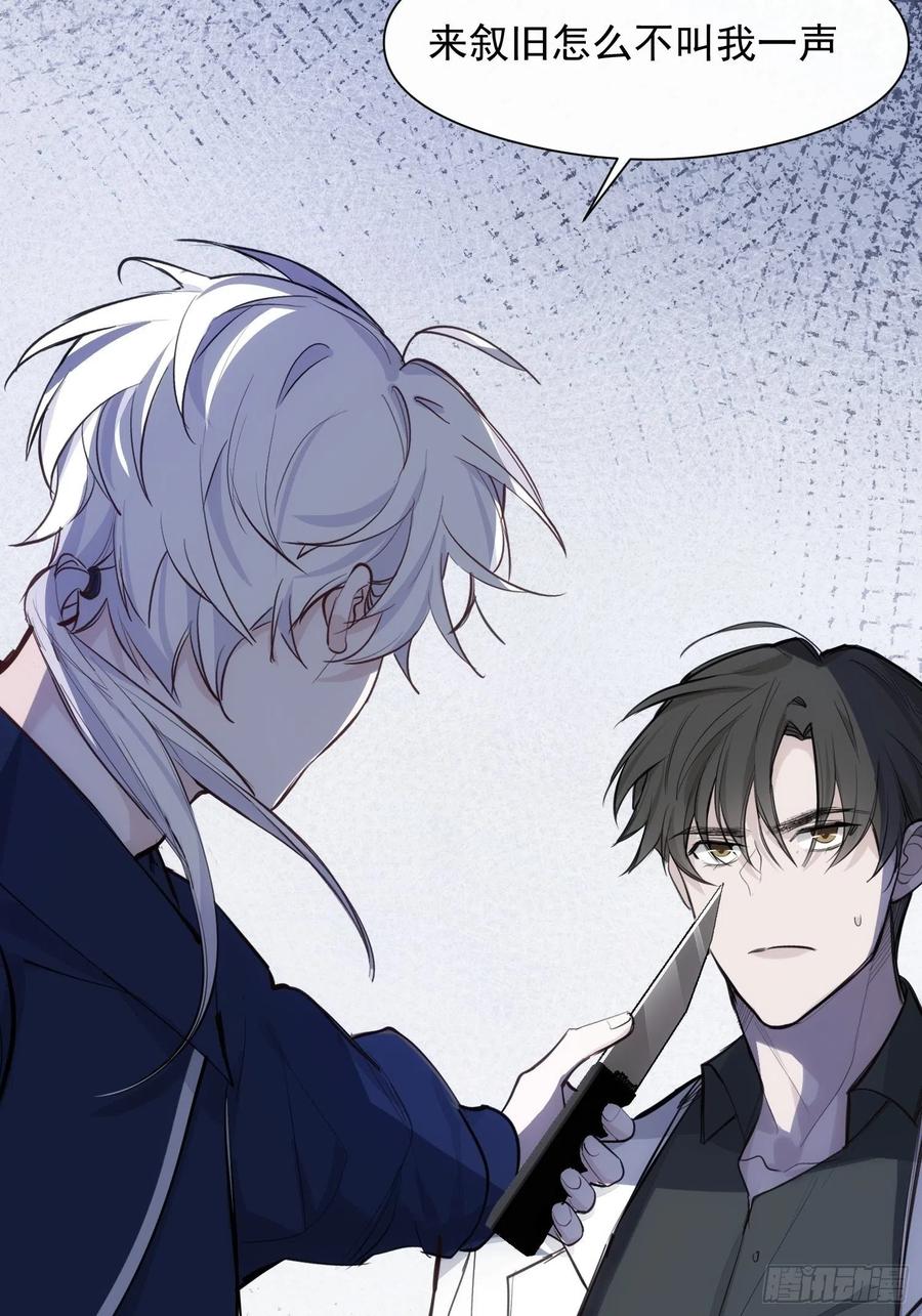 第34话 决裂31