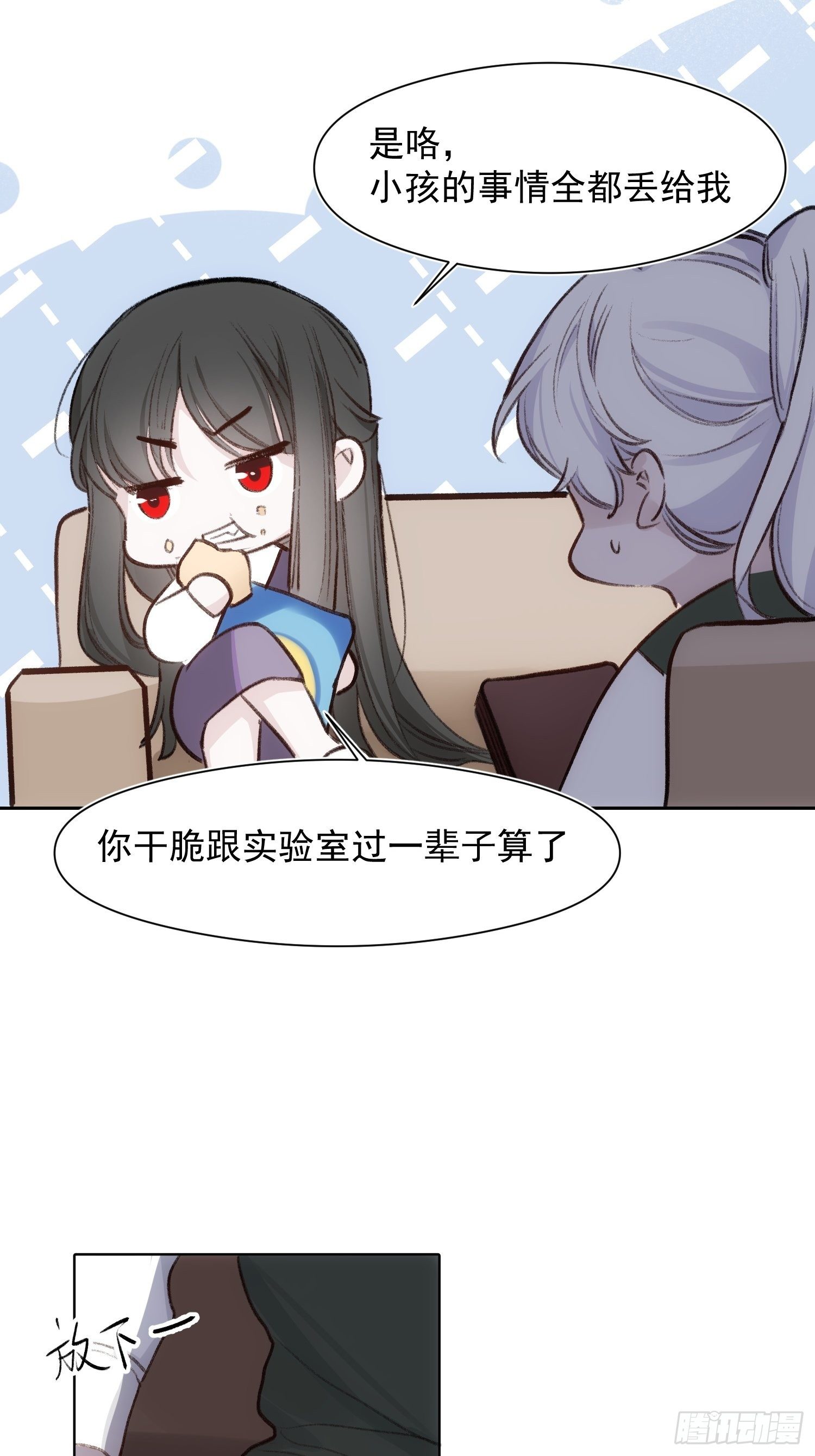 第59话 不应该是这样的6