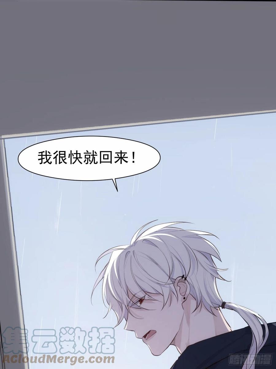 第32话 请留在我身边20