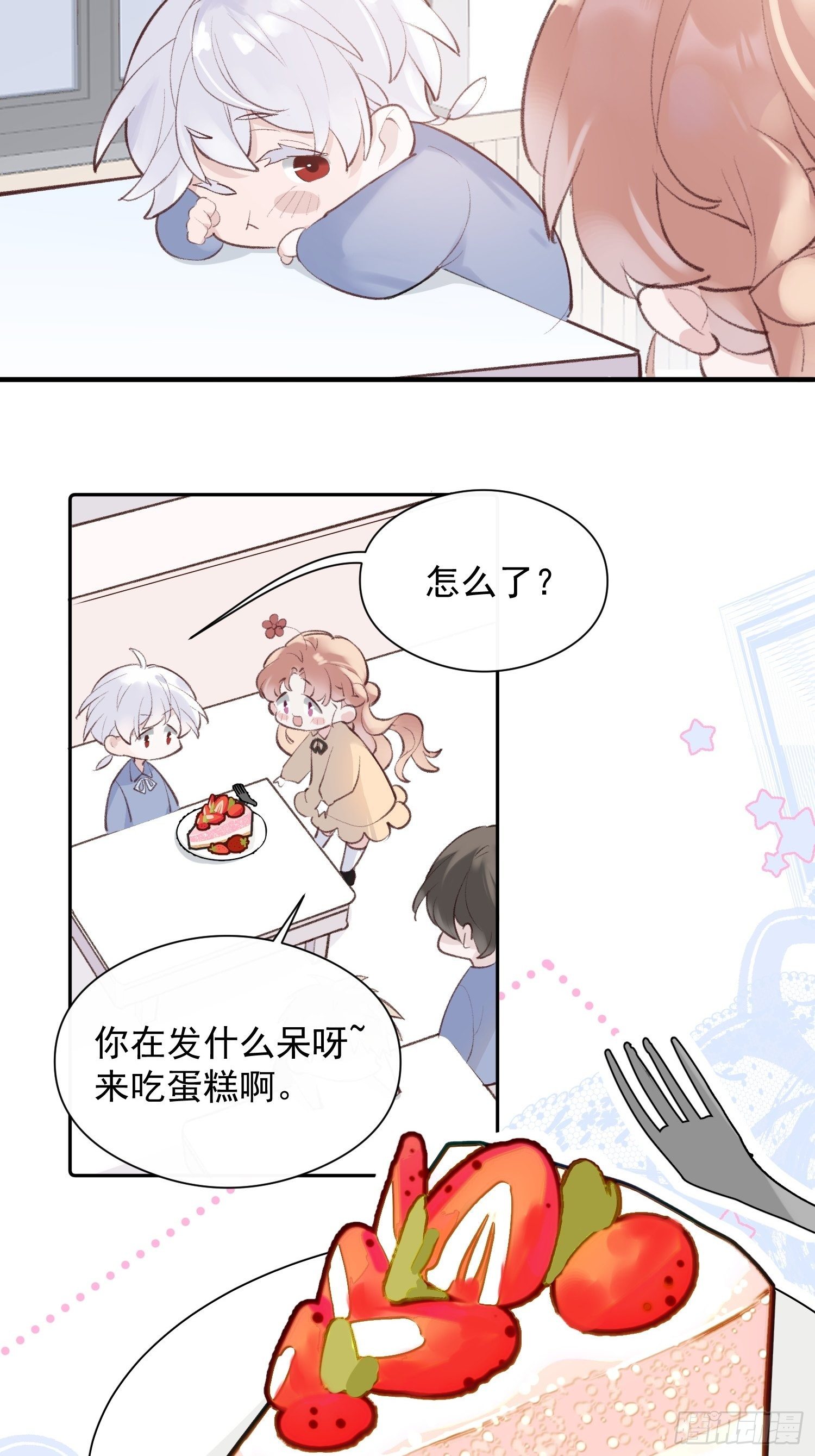 第十二话 你会发誓永不离开我吗4