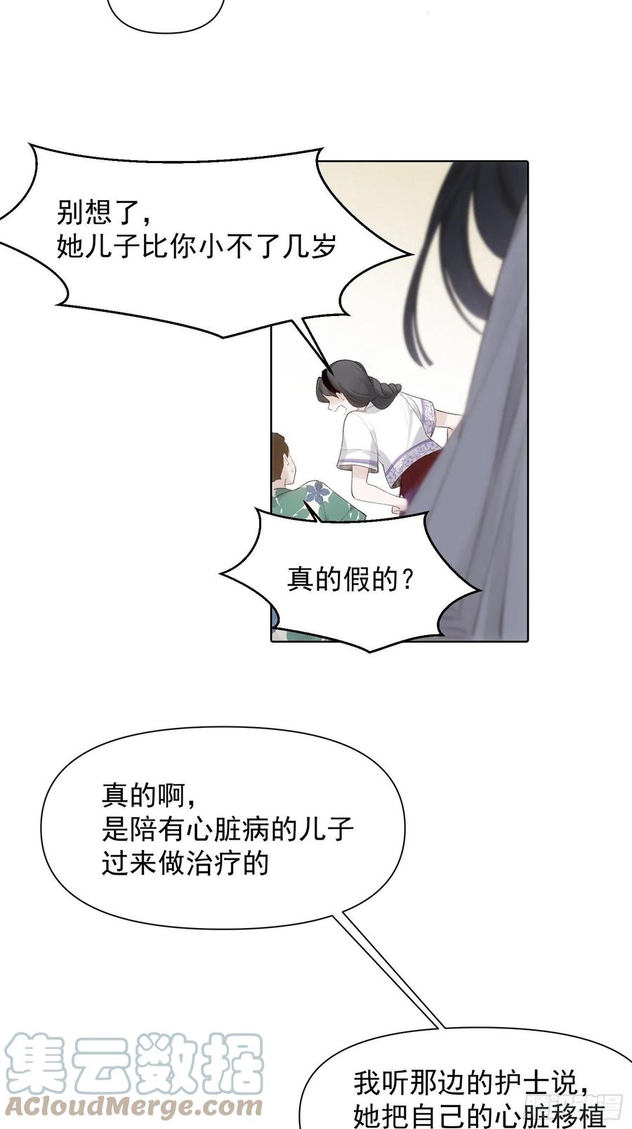 第75话 夕阳2