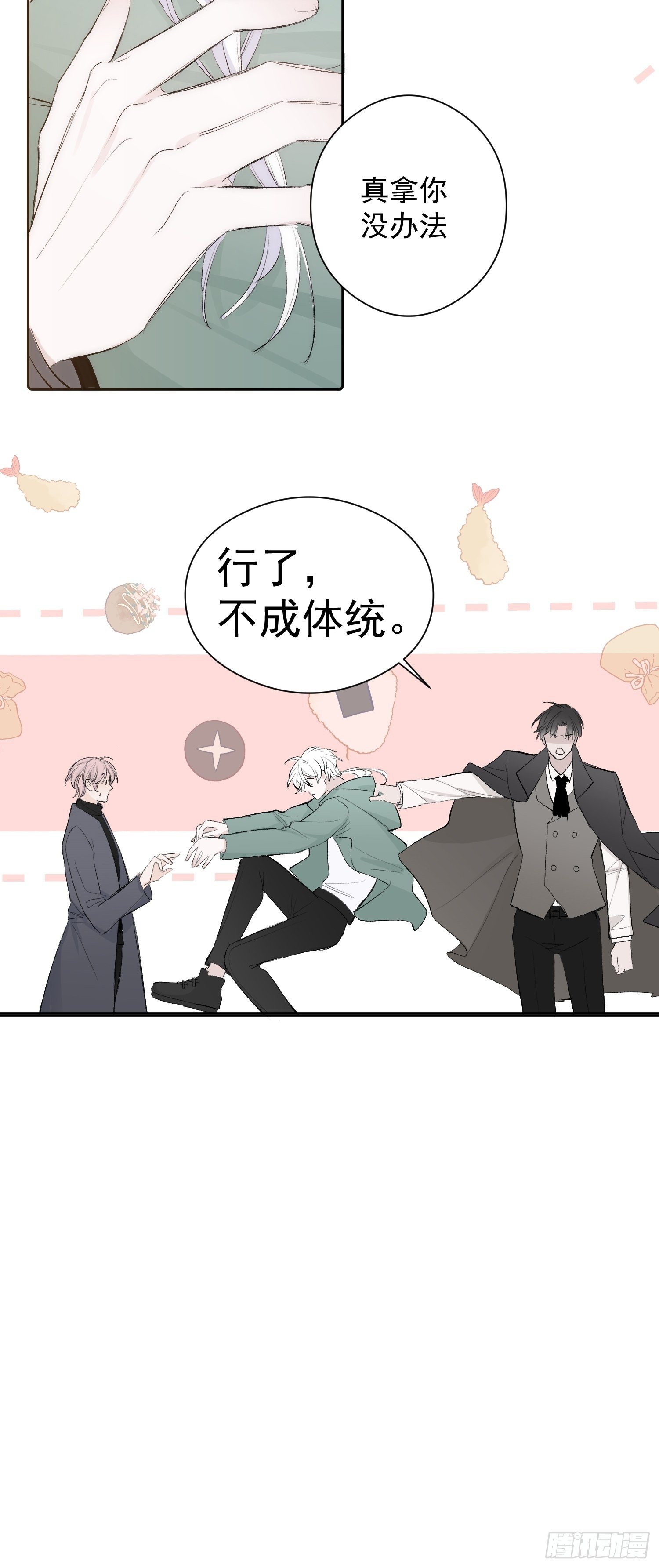 第二话 继承人10