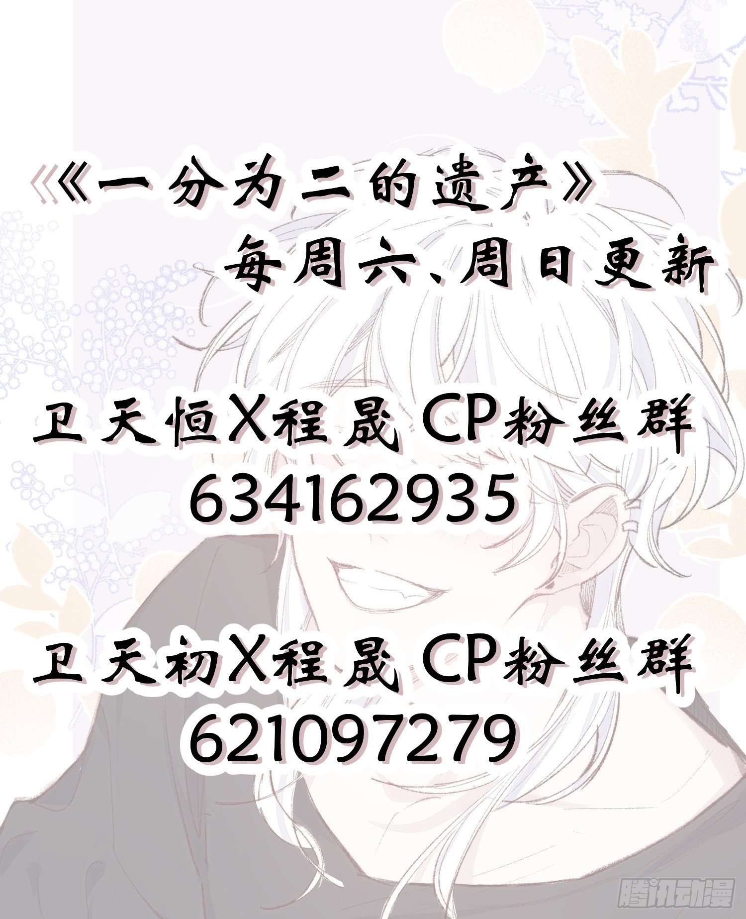 第四话 只求你在26