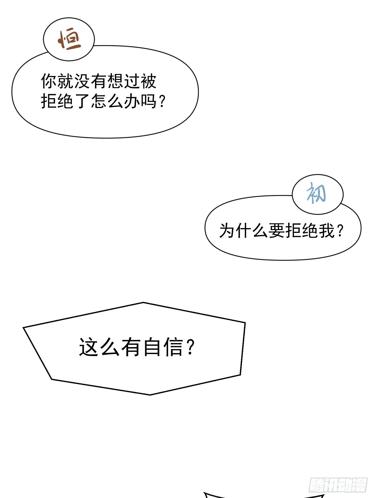 第78话 想要成为更好的人3