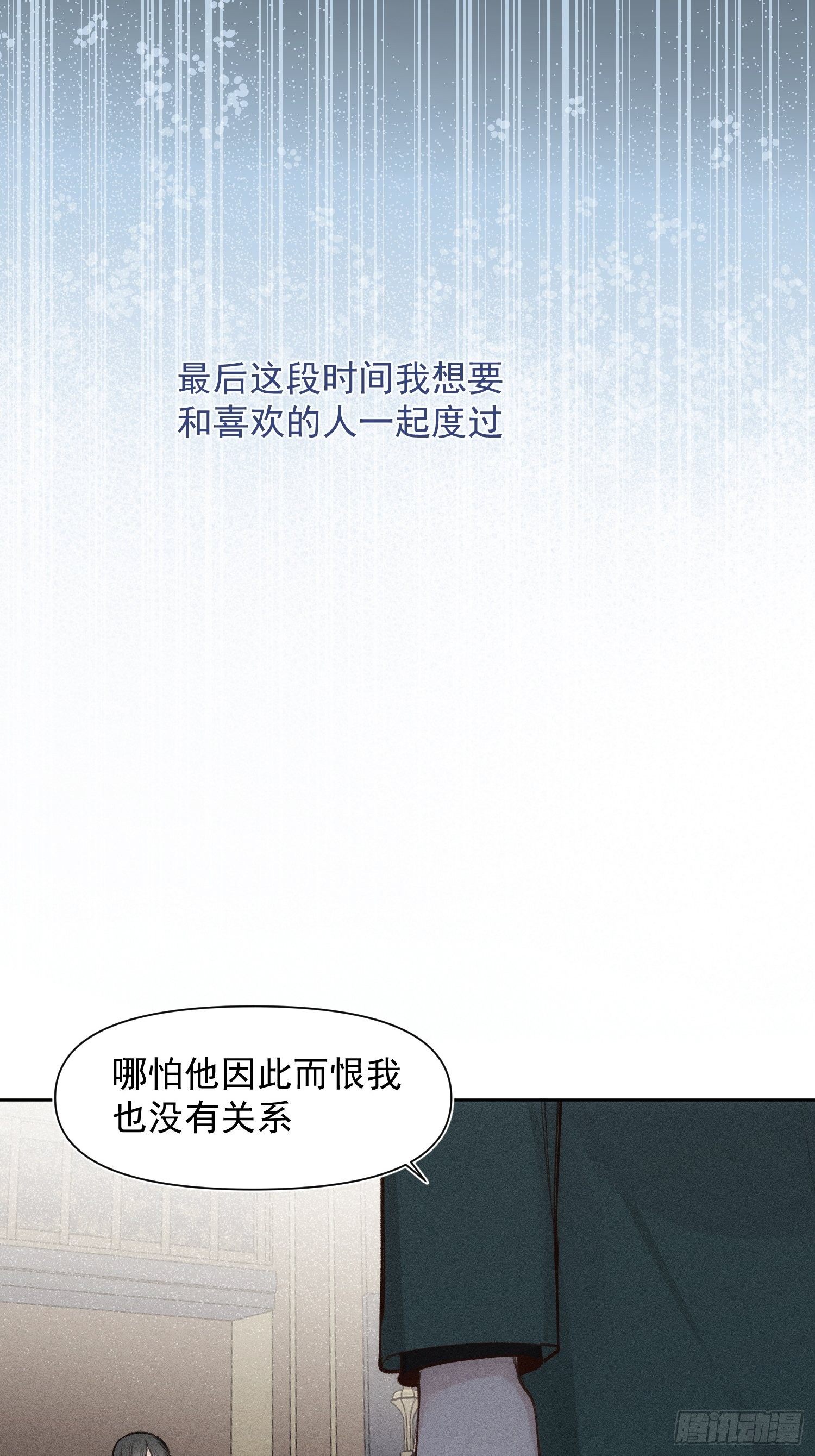 第64话 被发现了5