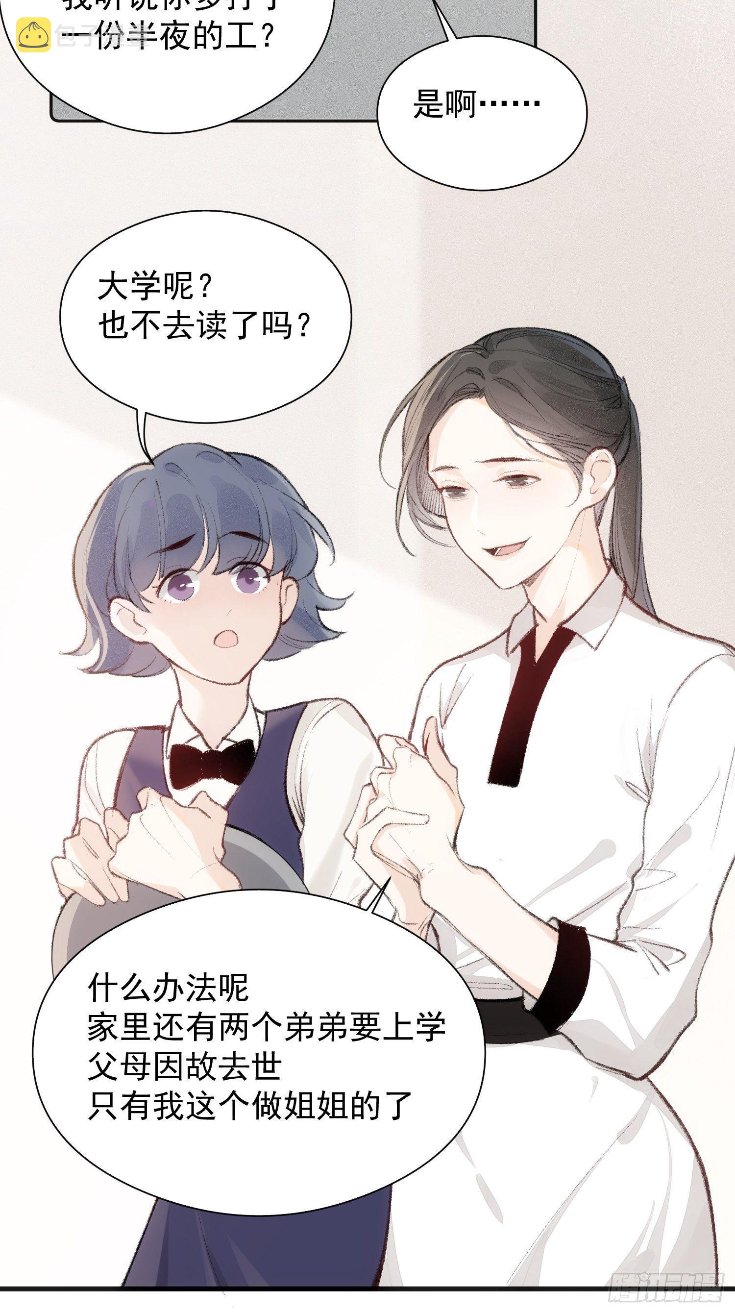 第十话 去死啊3