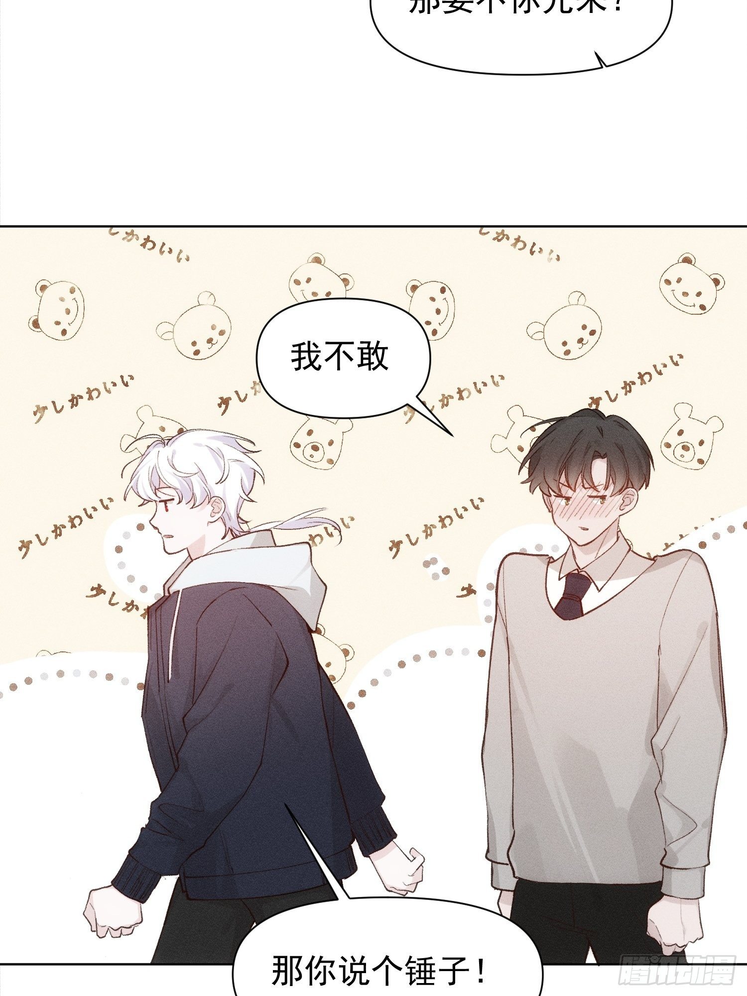 第78话 想要成为更好的人1