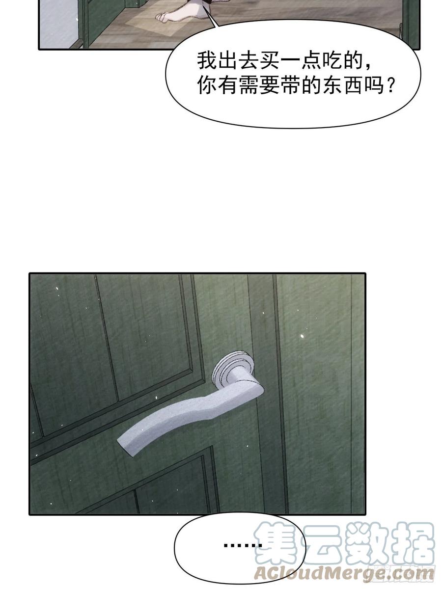 第53话 求你，看我一眼6