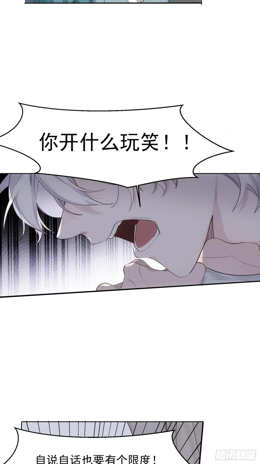 第74话 守护17
