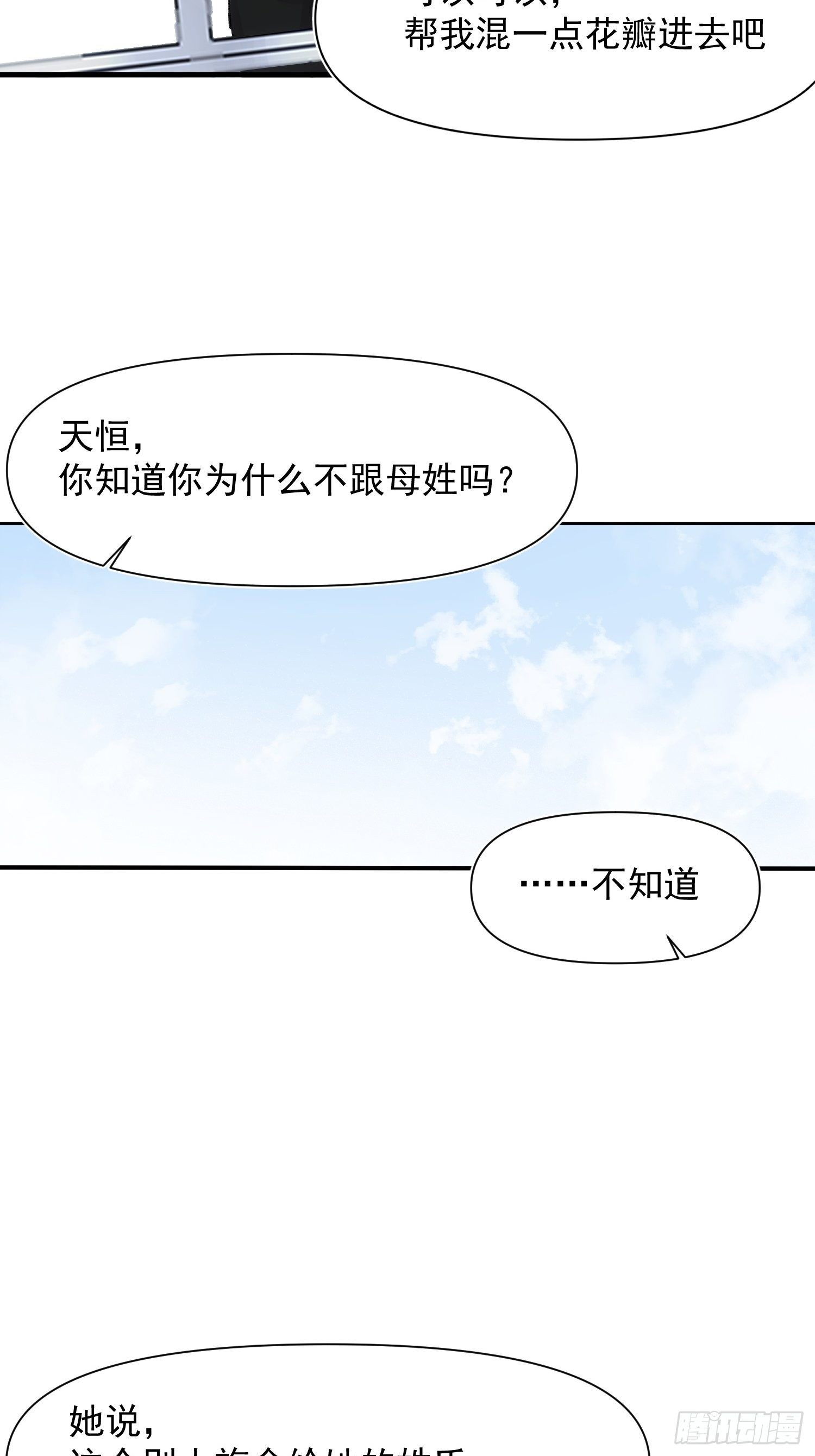 第76话 与过去说再见18